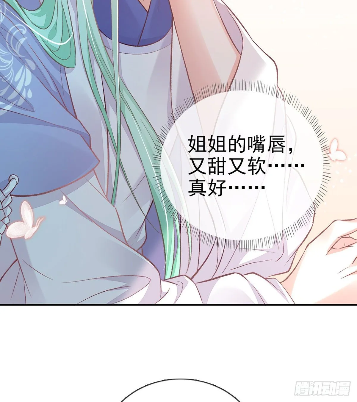 穆悦的功夫 第5页