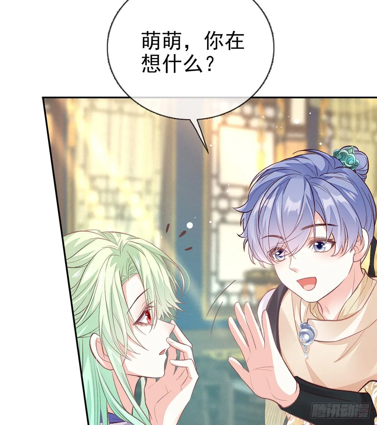 穆悦的功夫 第6页