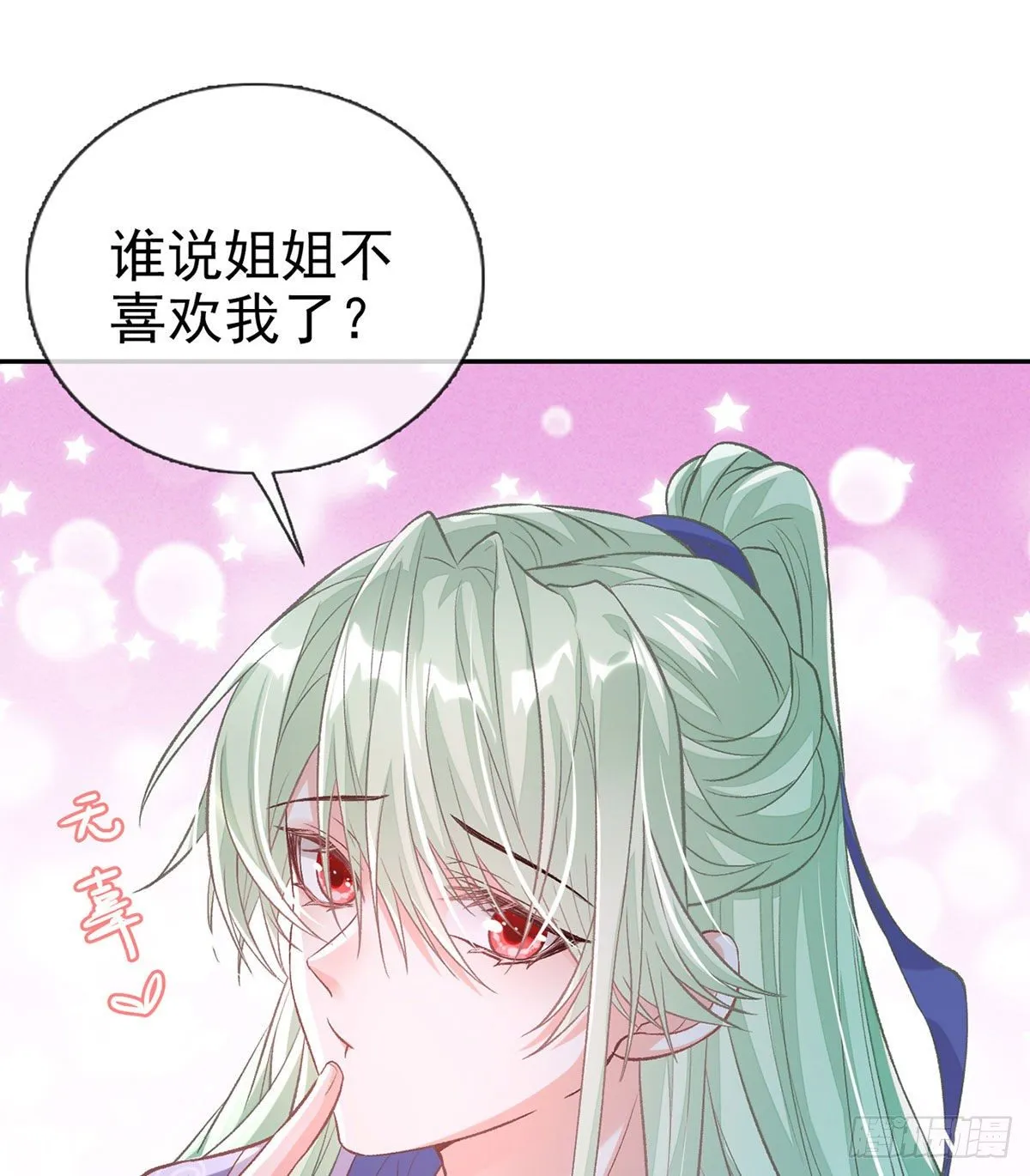 穆悦的功夫 第12页