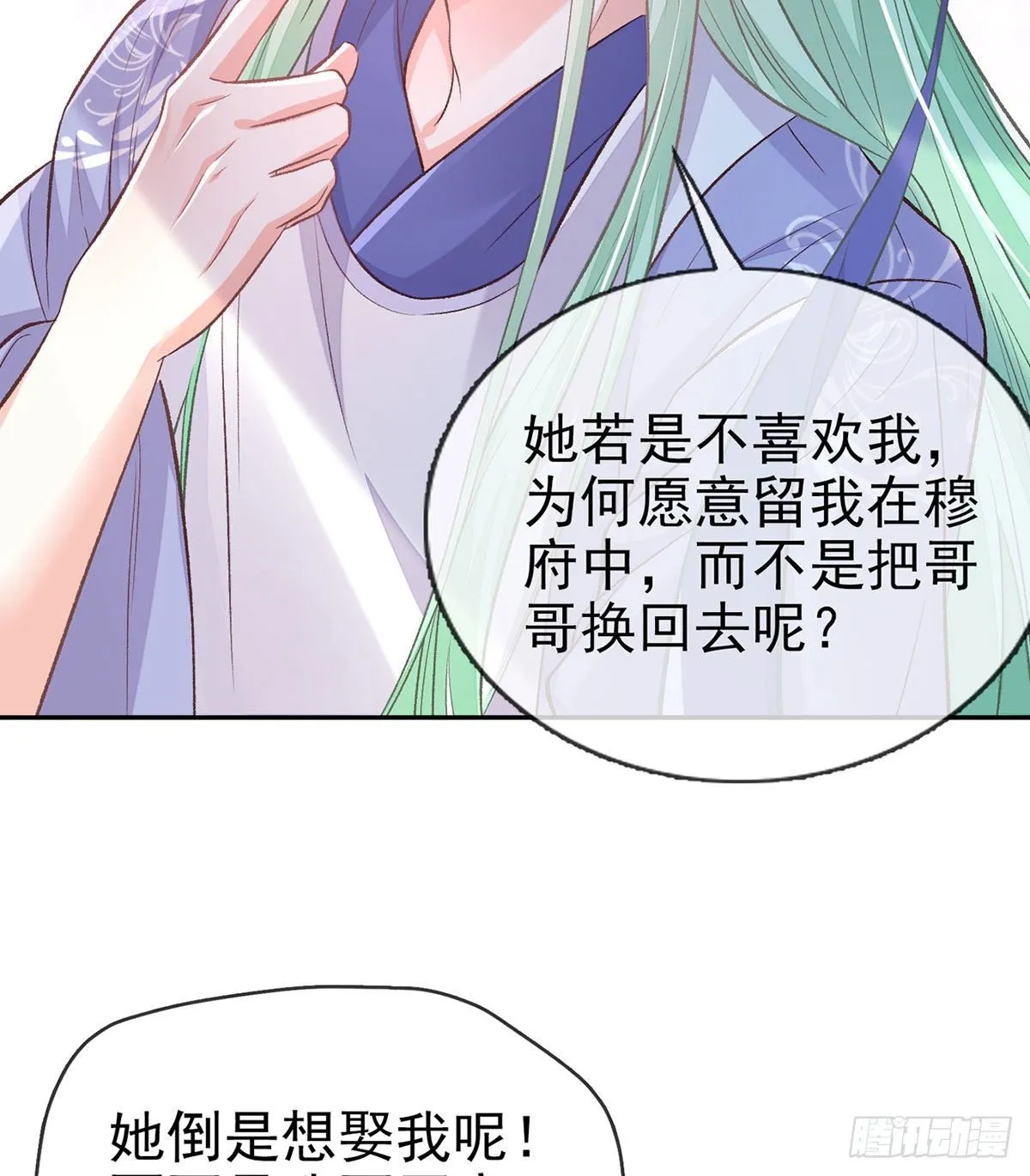 穆悦的功夫 第13页