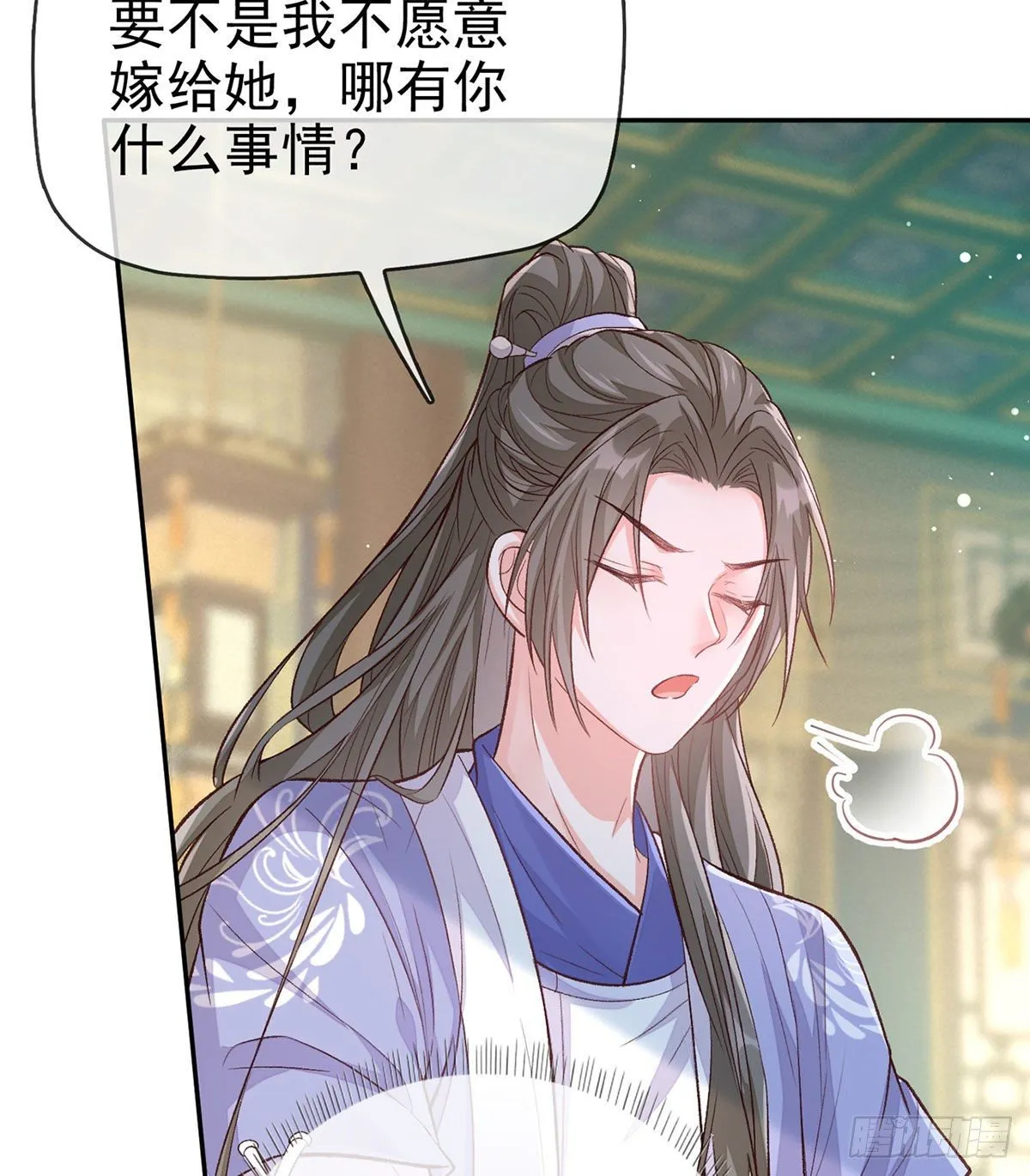 穆悦的功夫 第14页