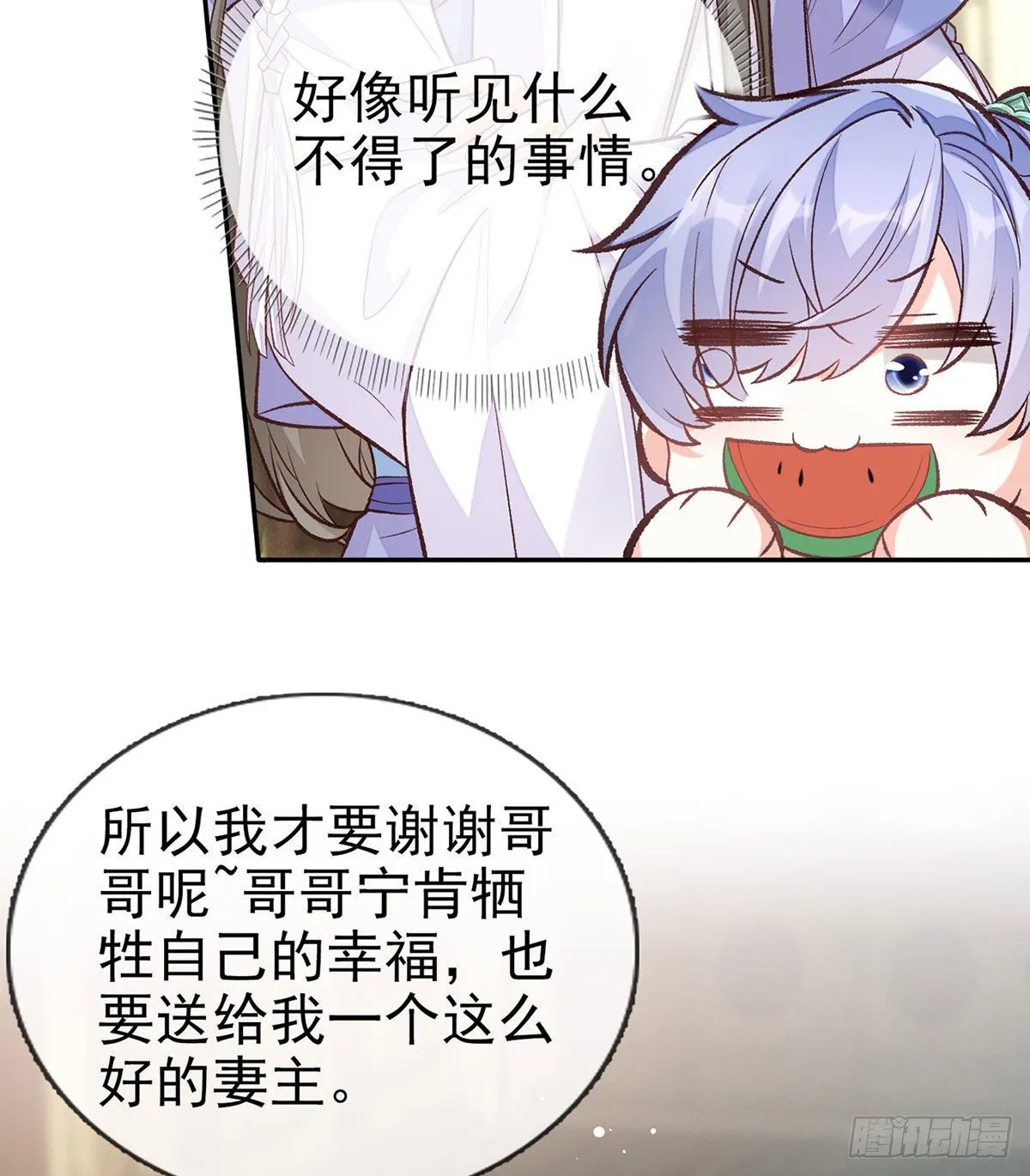 穆悦的功夫 第15页