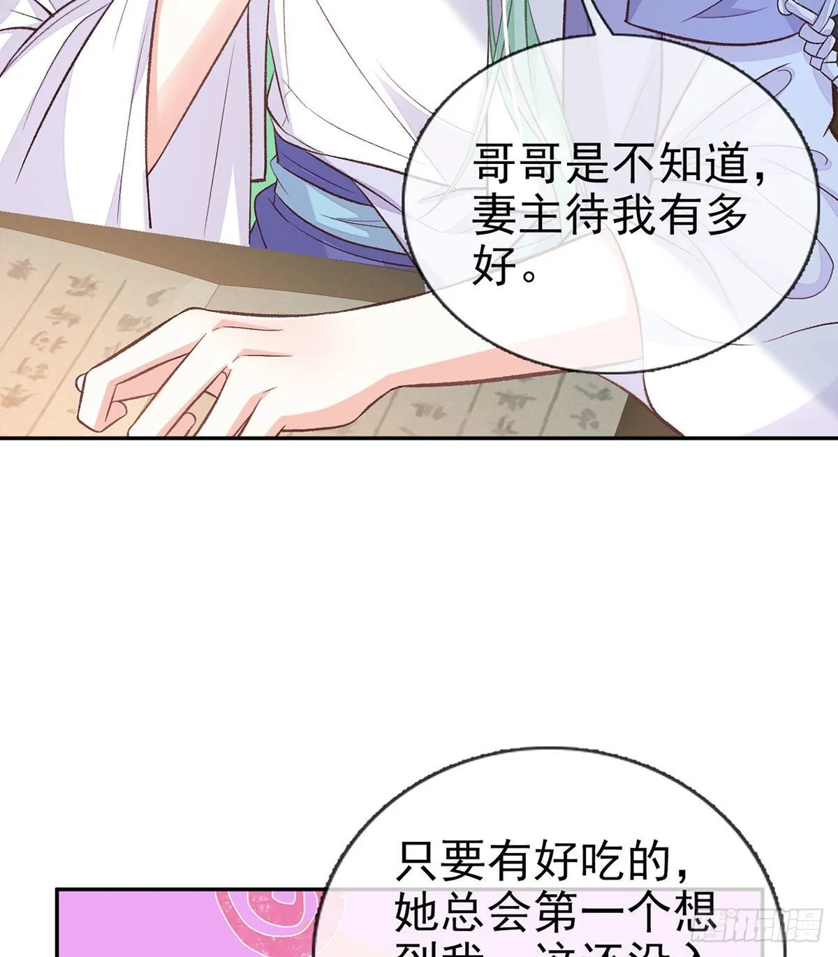 穆悦的功夫 第17页
