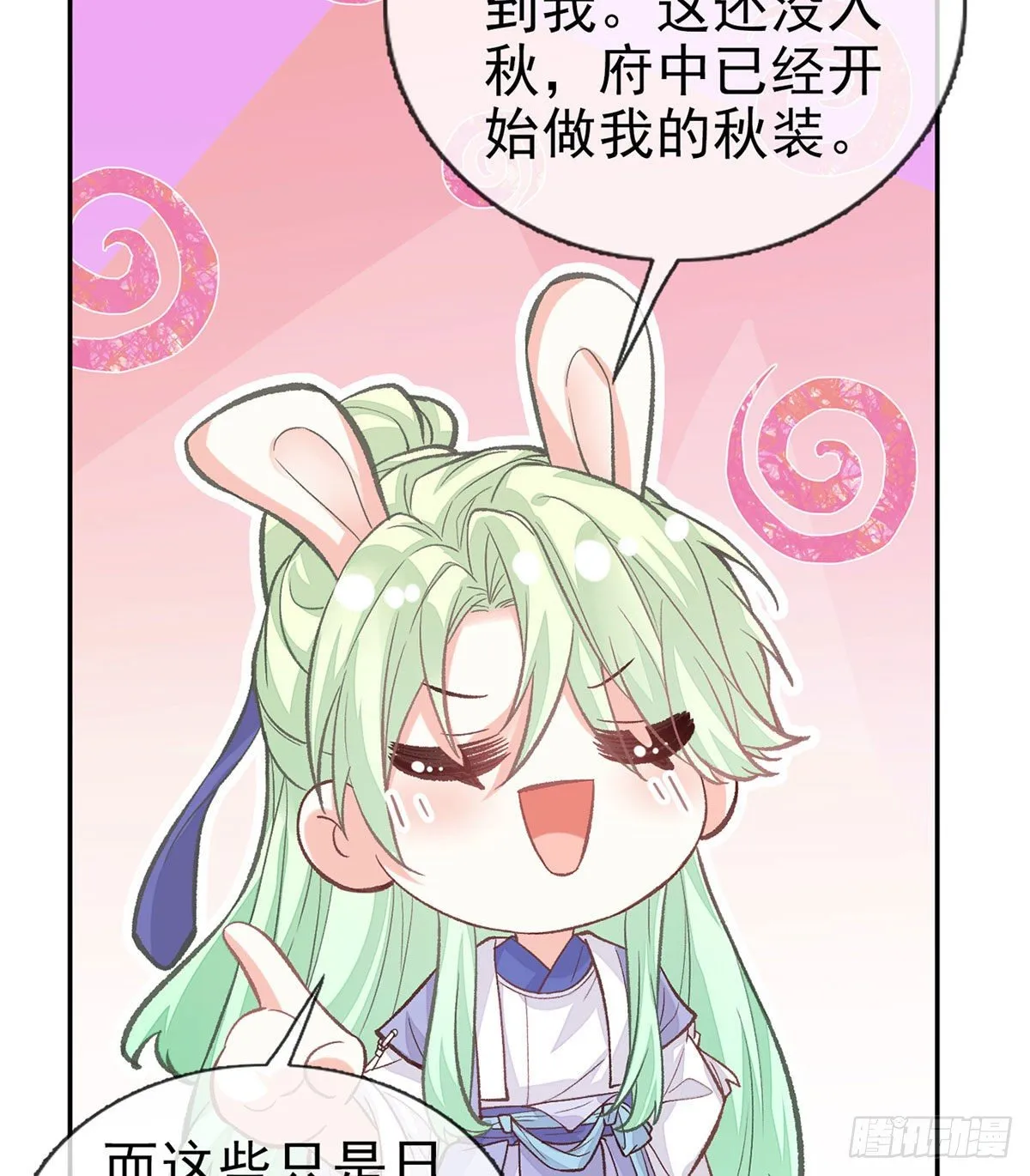 穆悦的功夫 第18页