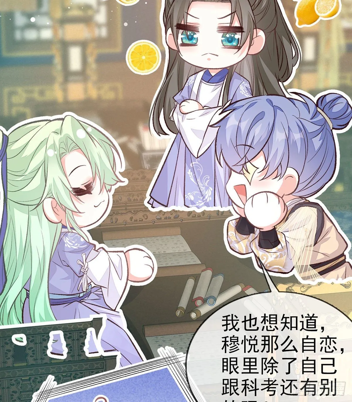 穆悦的功夫 第20页