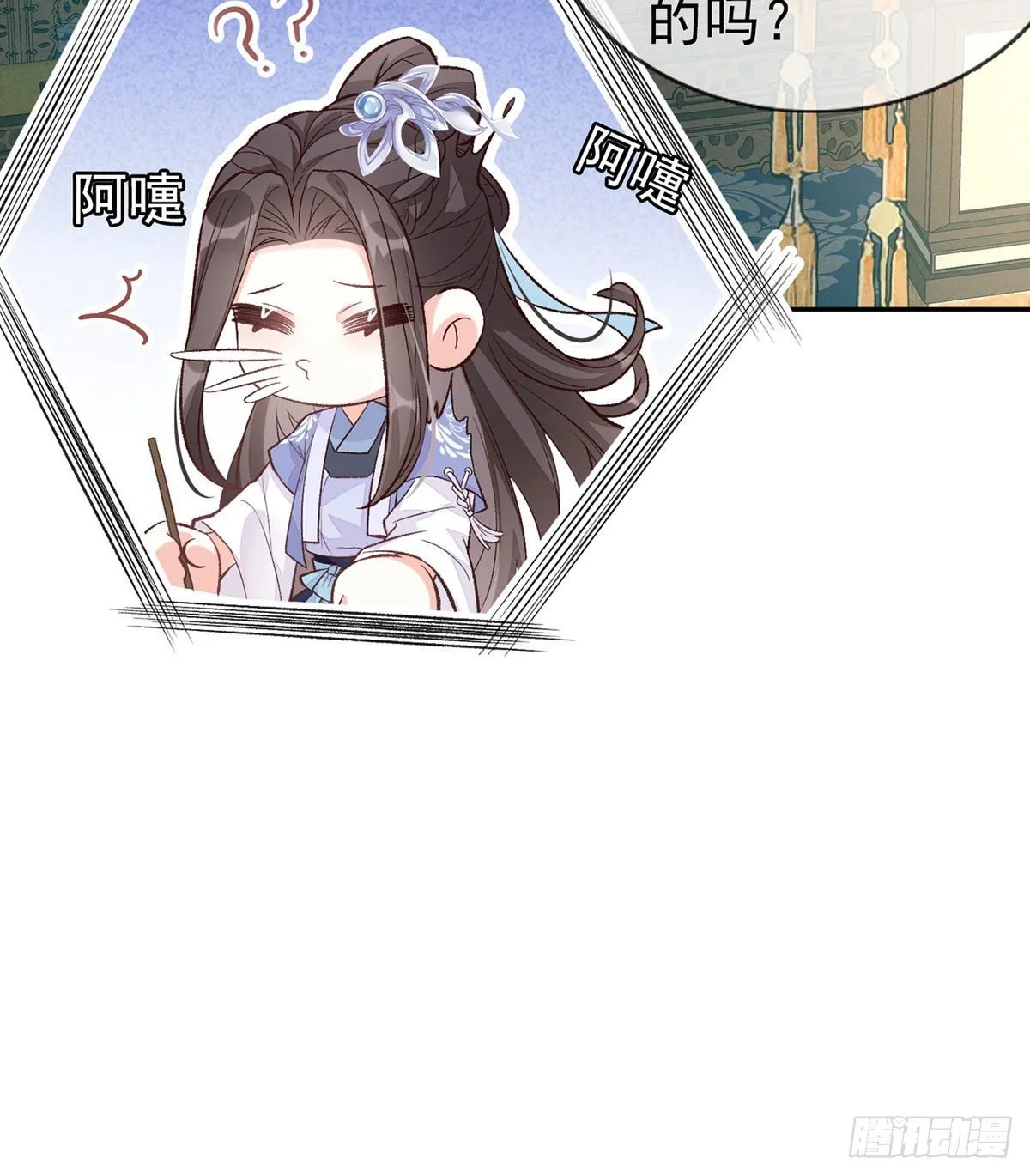 穆悦的功夫 第21页