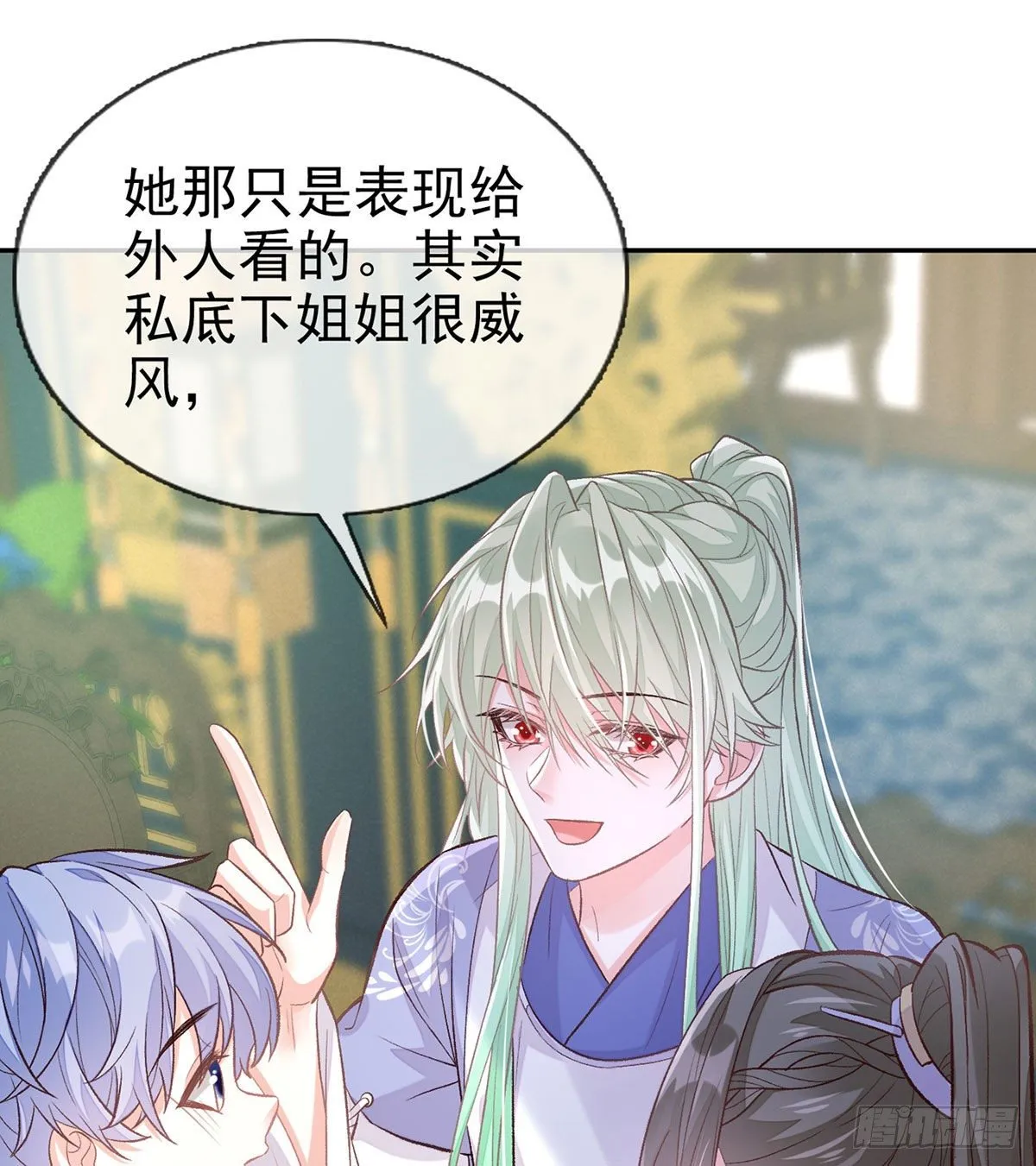 穆悦的功夫 第22页