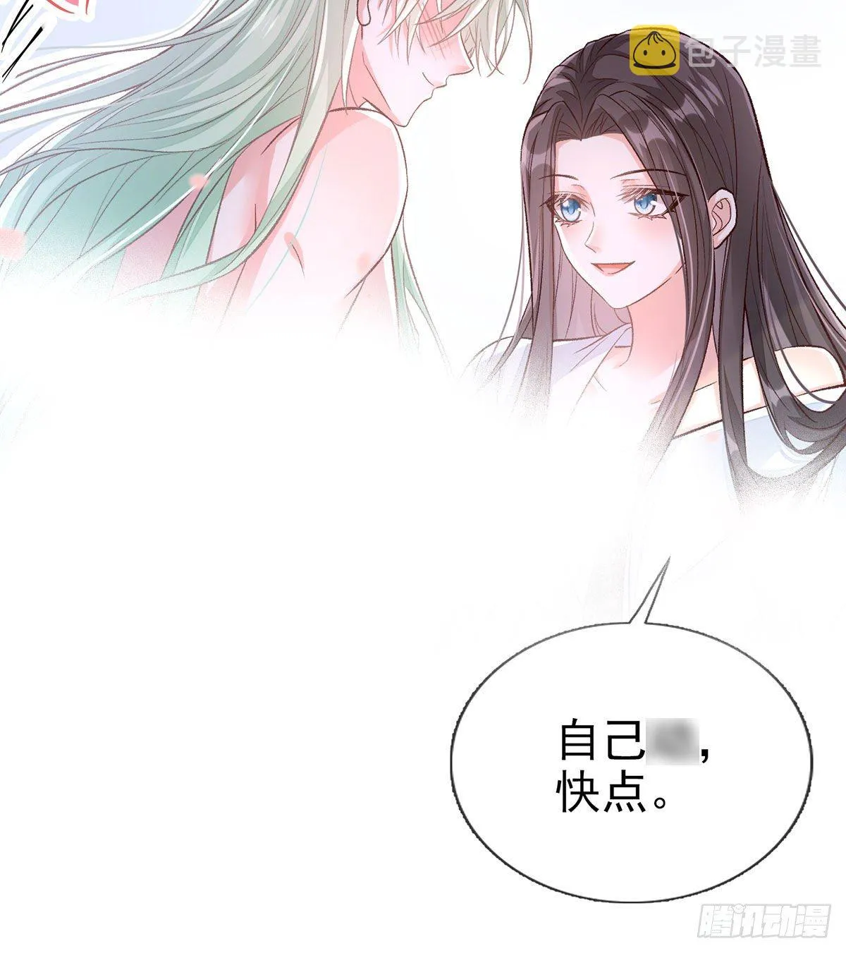 穆悦的功夫 第26页