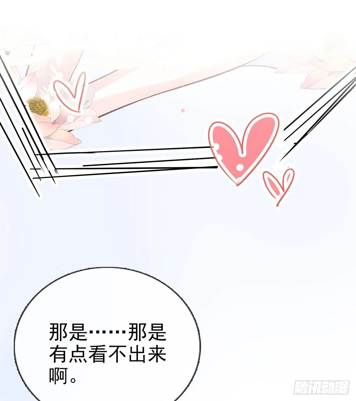 穆悦的功夫 第27页