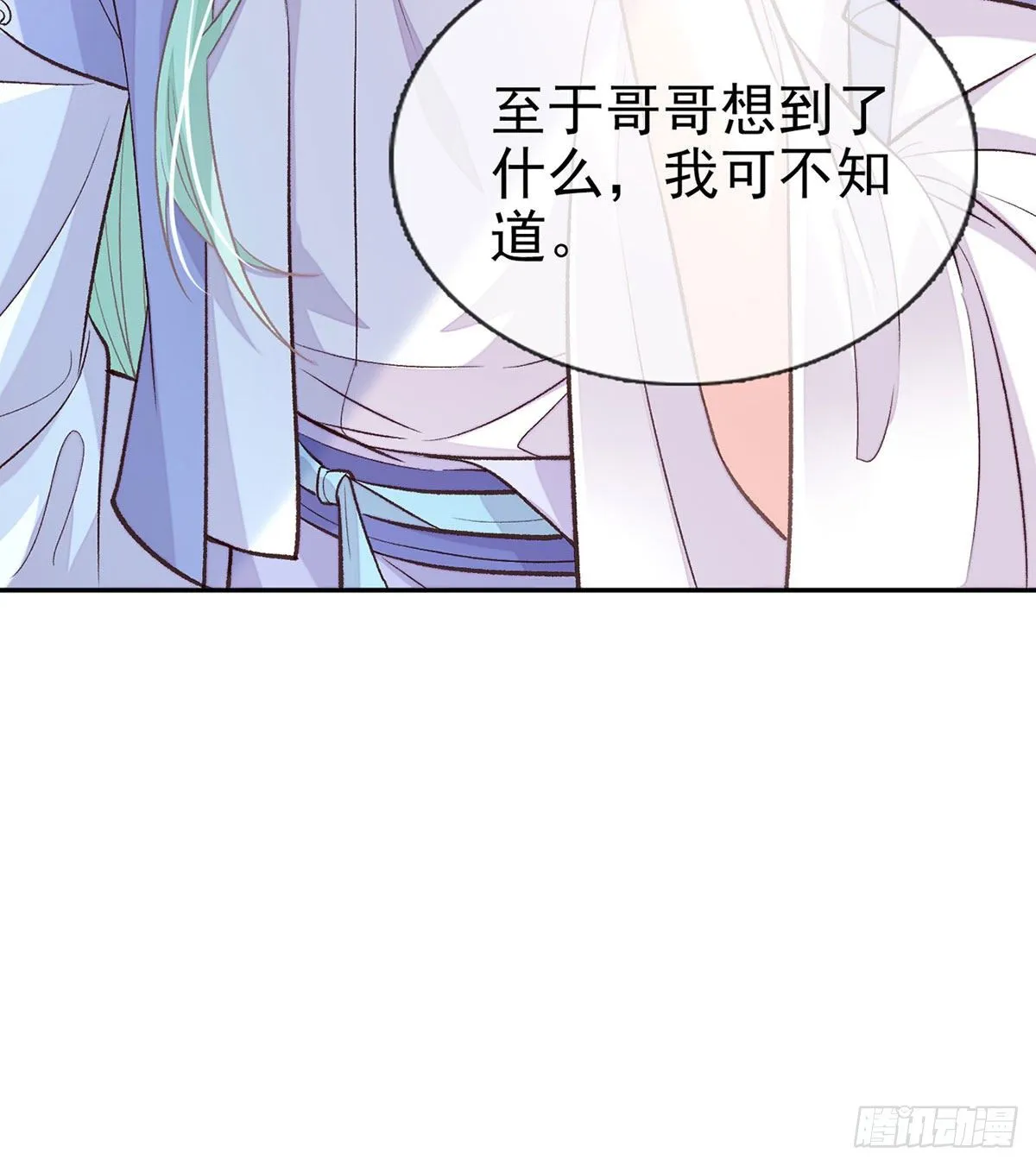 穆悦的功夫 第31页