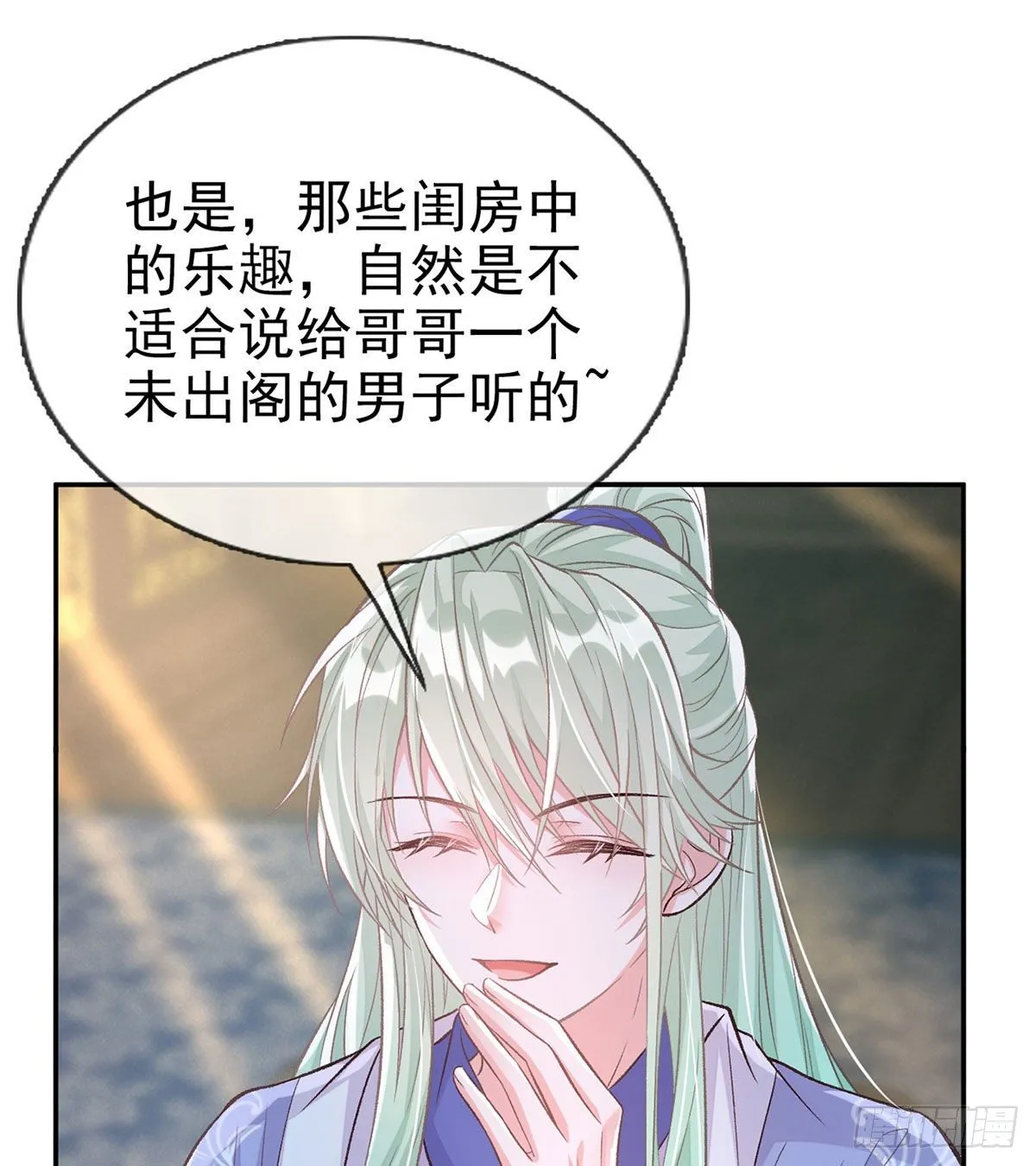 穆悦的功夫 第32页