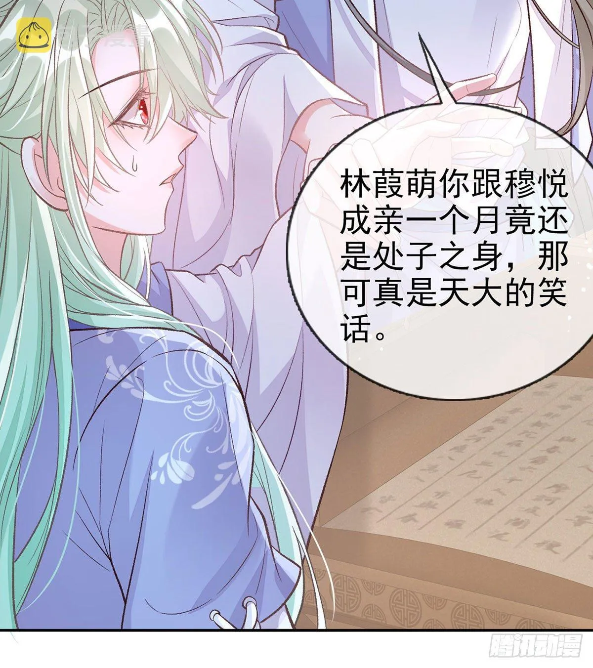 穆悦的功夫 第39页