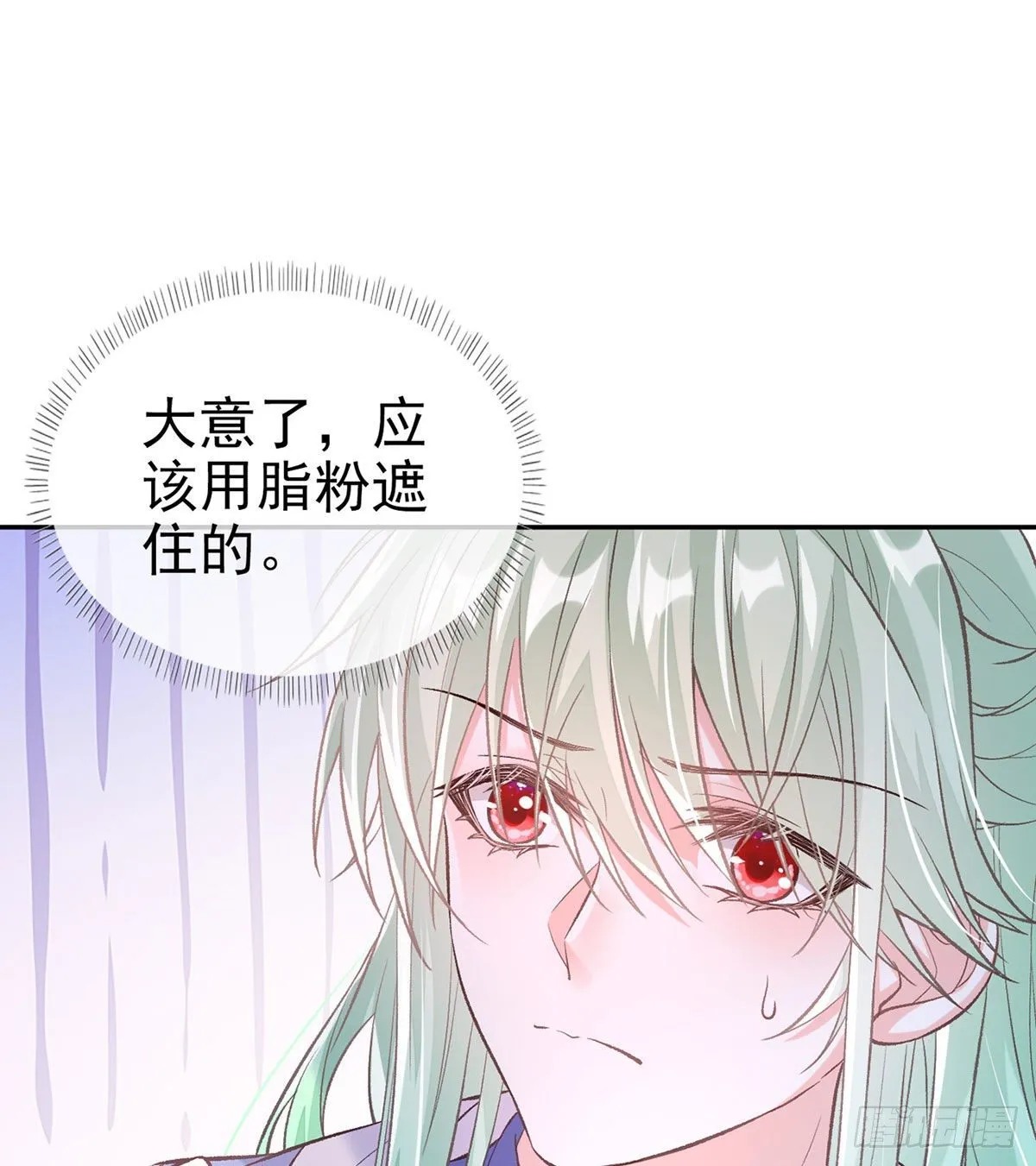 穆悦的功夫 第40页
