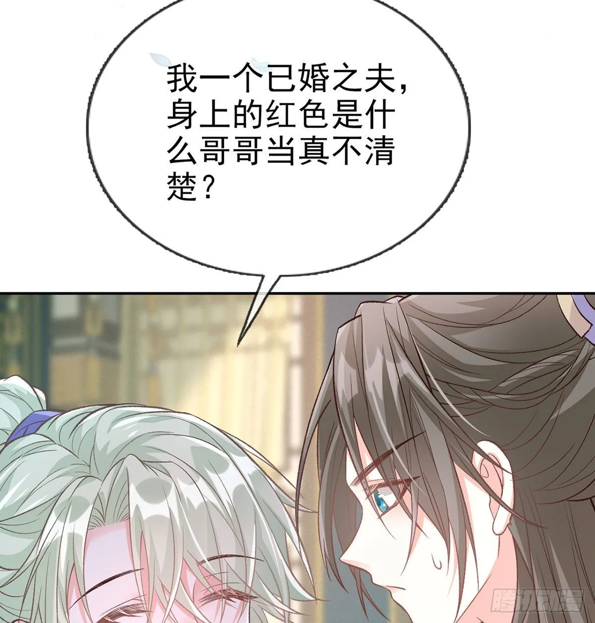 穆悦的功夫 第46页