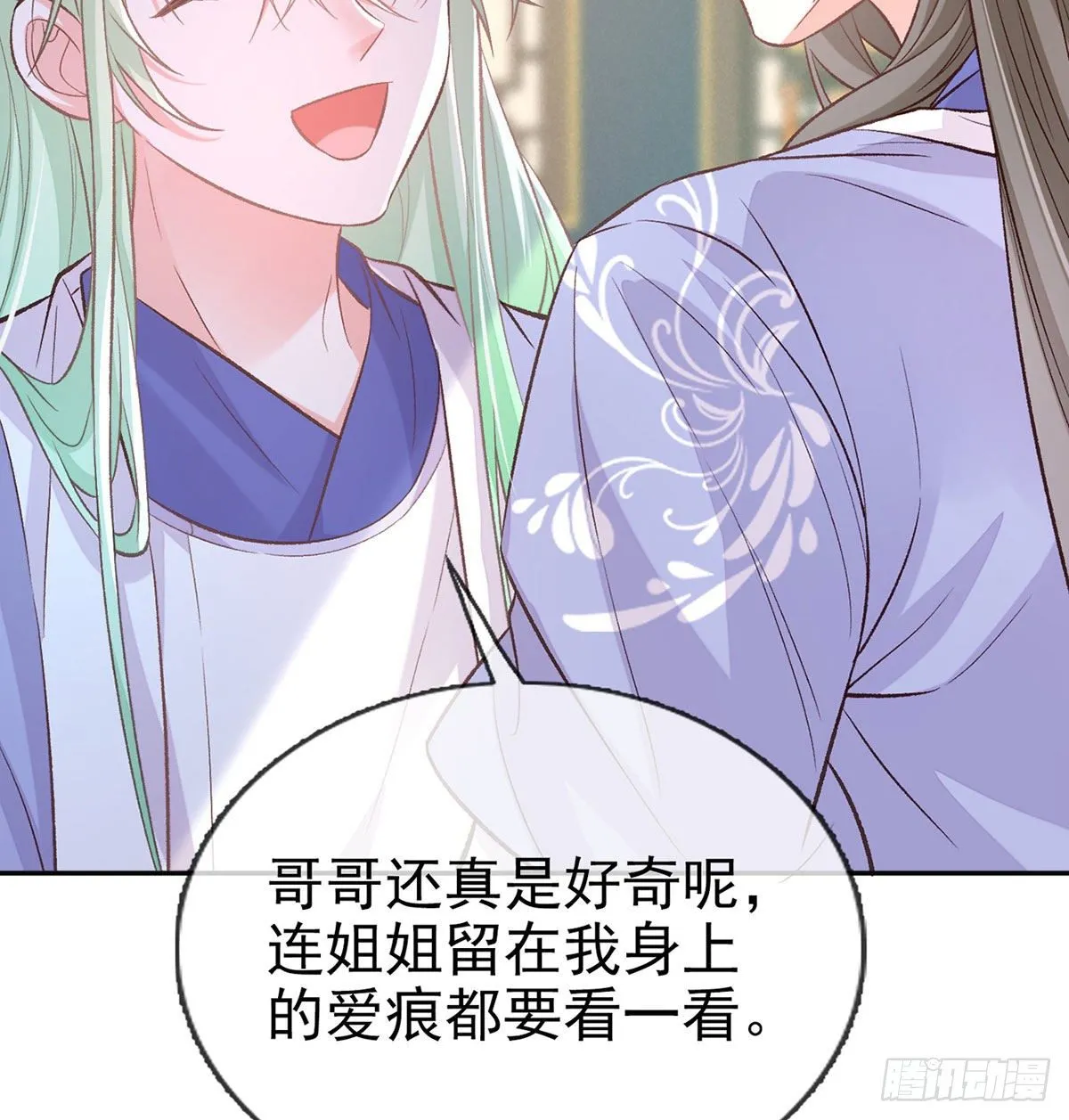 穆悦的功夫 第47页