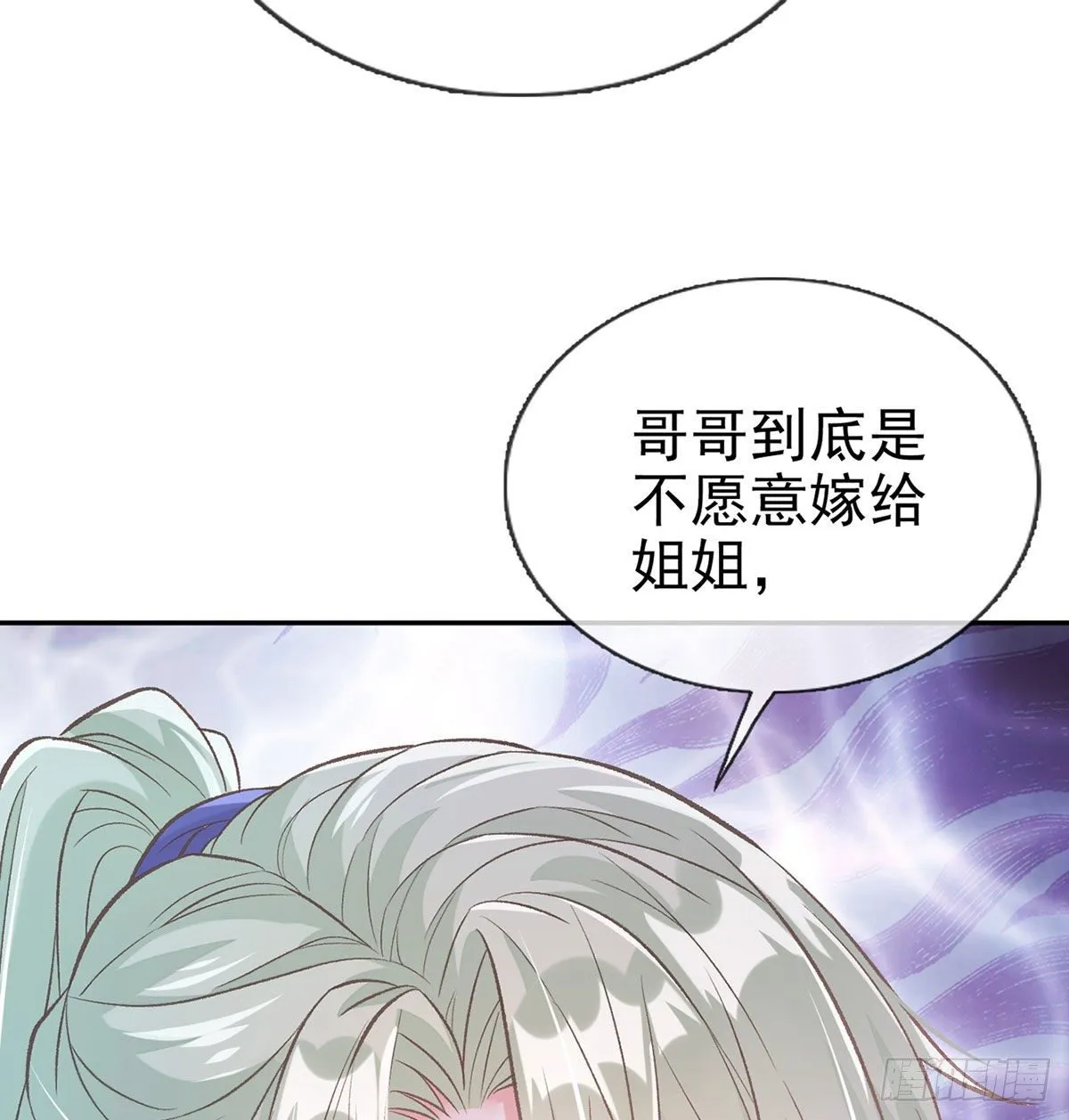 穆悦的功夫 第48页