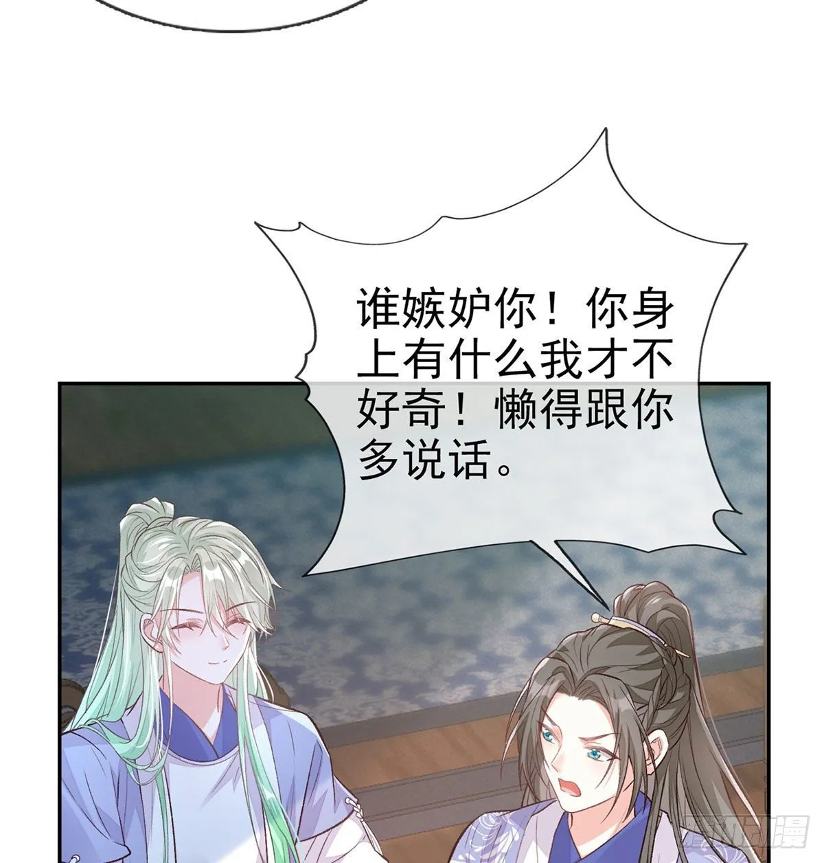 穆悦的功夫 第50页