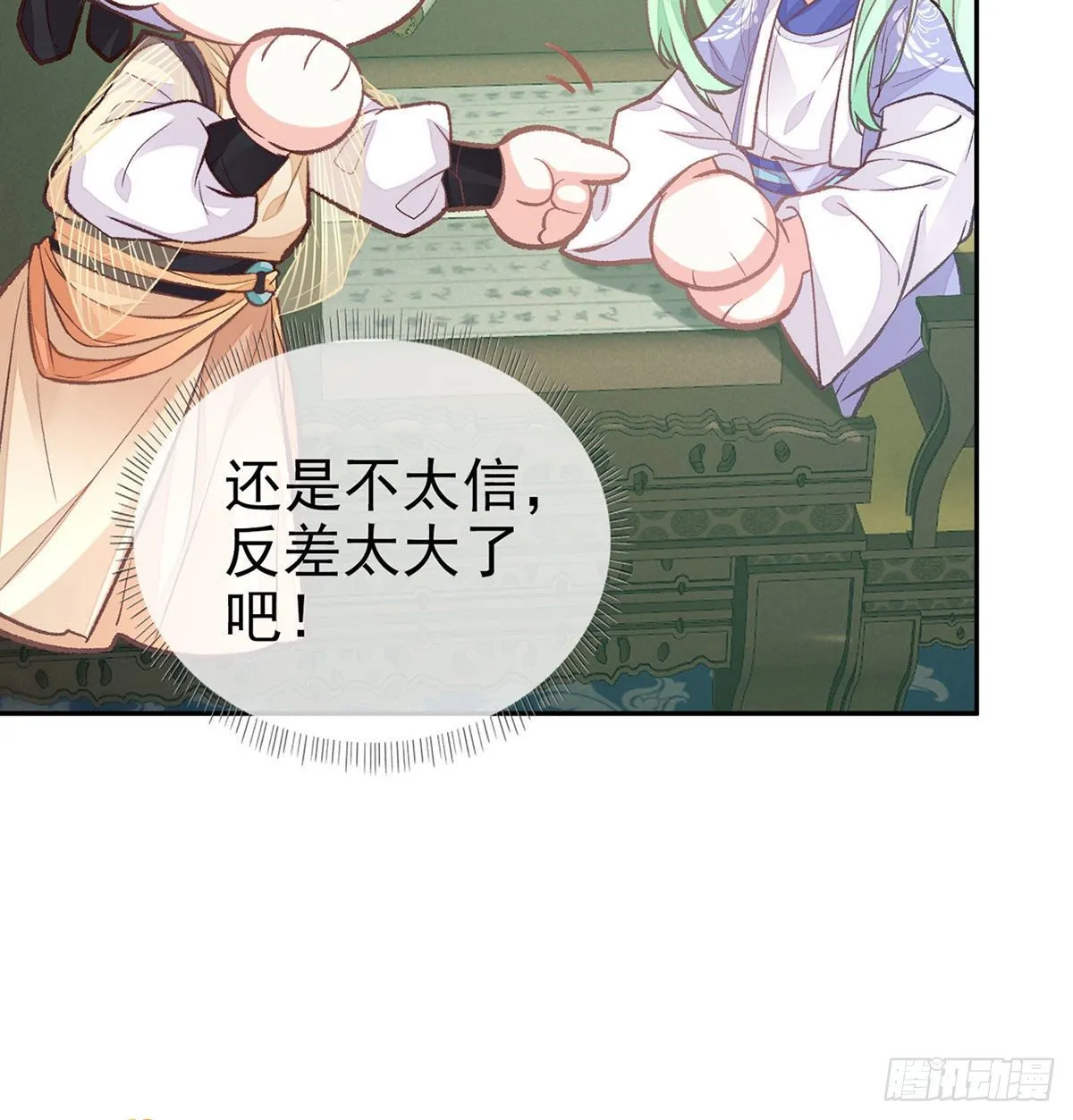 穆悦的功夫 第56页