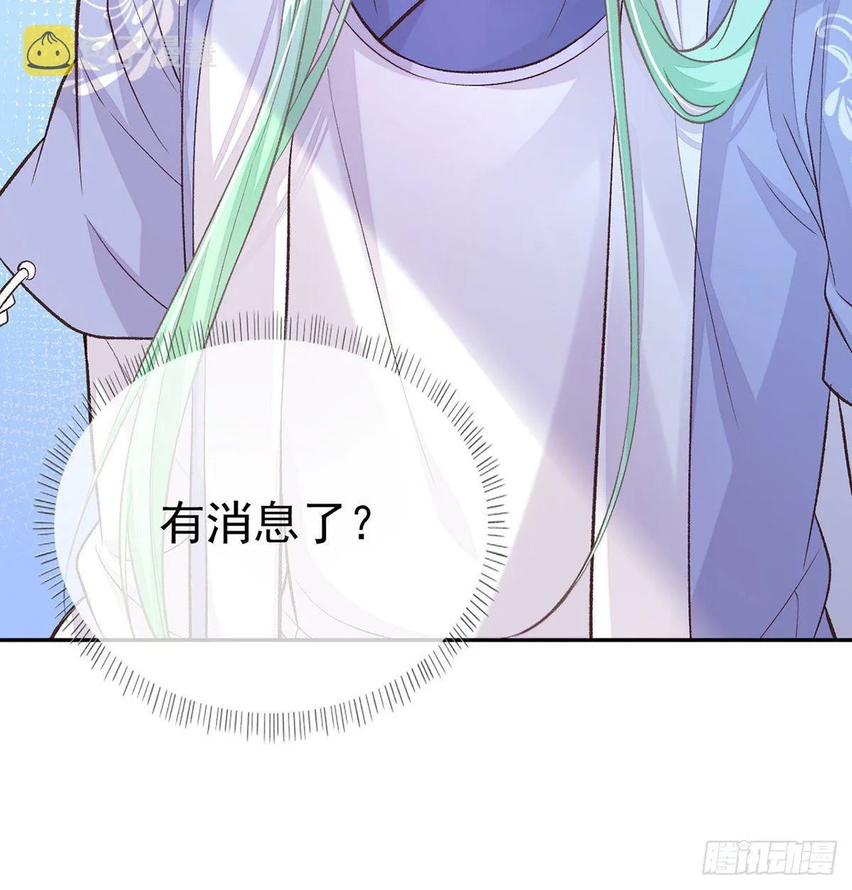 穆悦的功夫 第62页