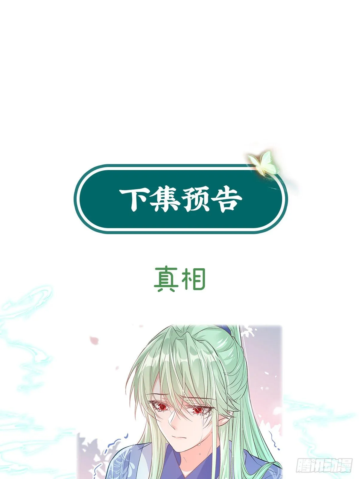 穆悦的功夫 第63页