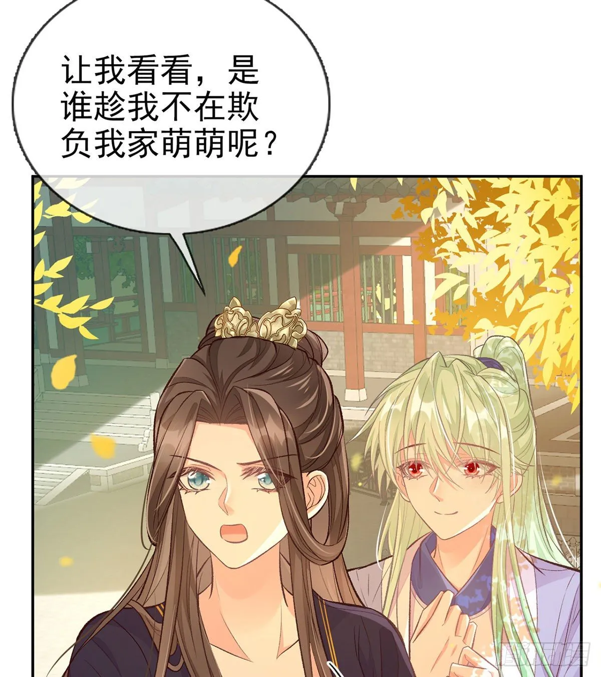 萌萌说我床上厉害？ 第8页