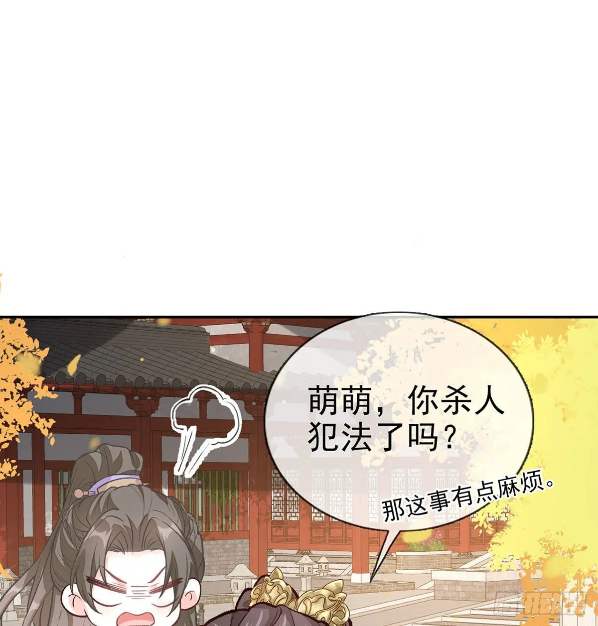 萌萌说我床上厉害？ 第12页