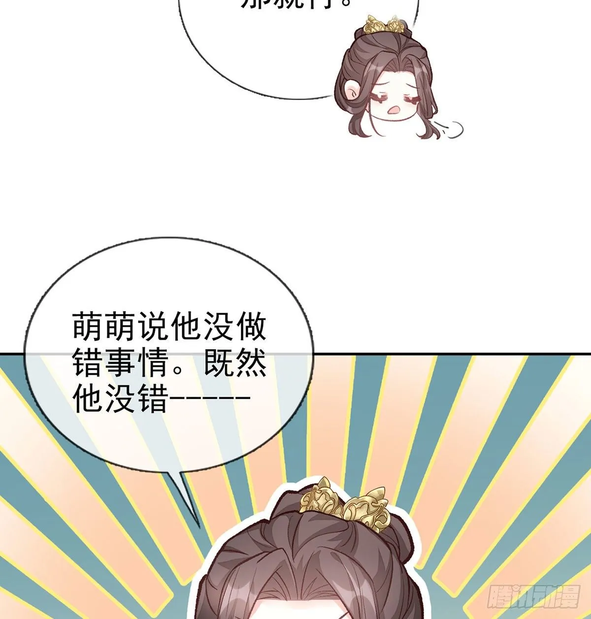 萌萌说我床上厉害？ 第14页