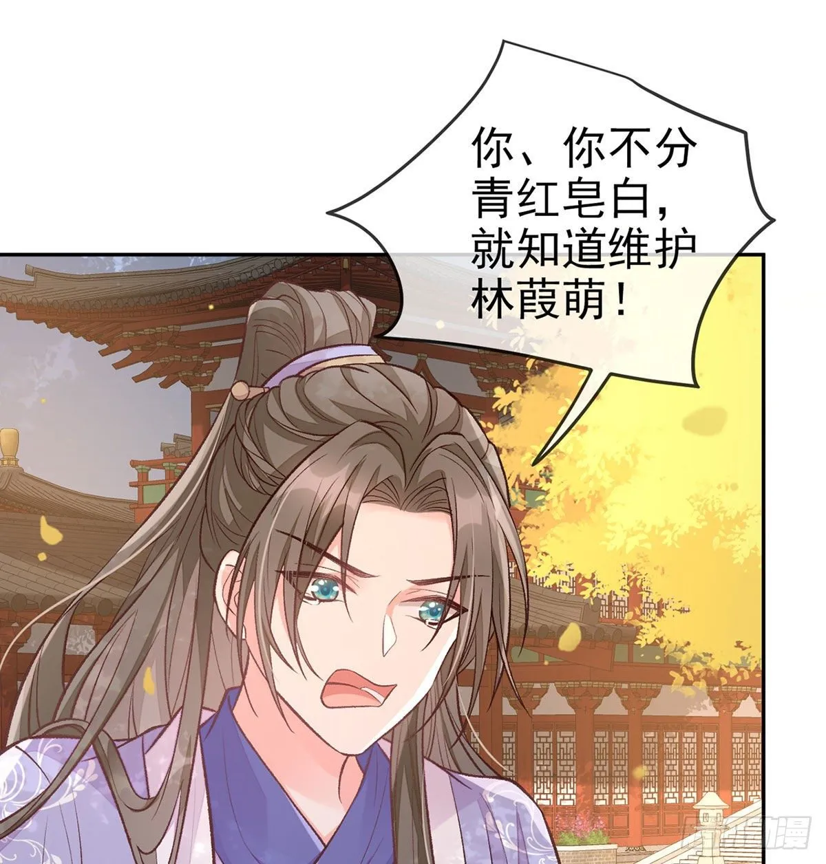萌萌说我床上厉害？ 第16页