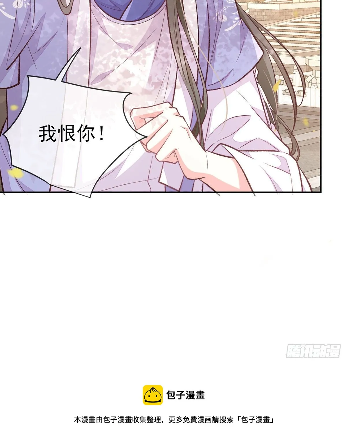 萌萌说我床上厉害？ 第17页