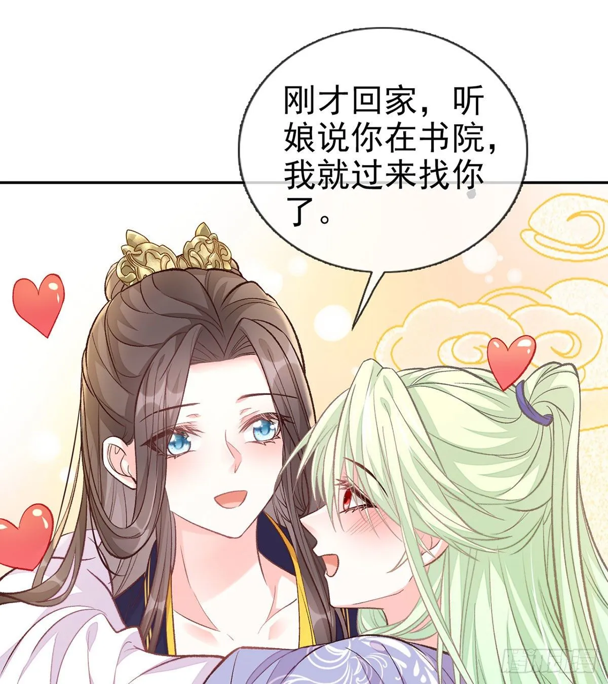 萌萌说我床上厉害？ 第22页