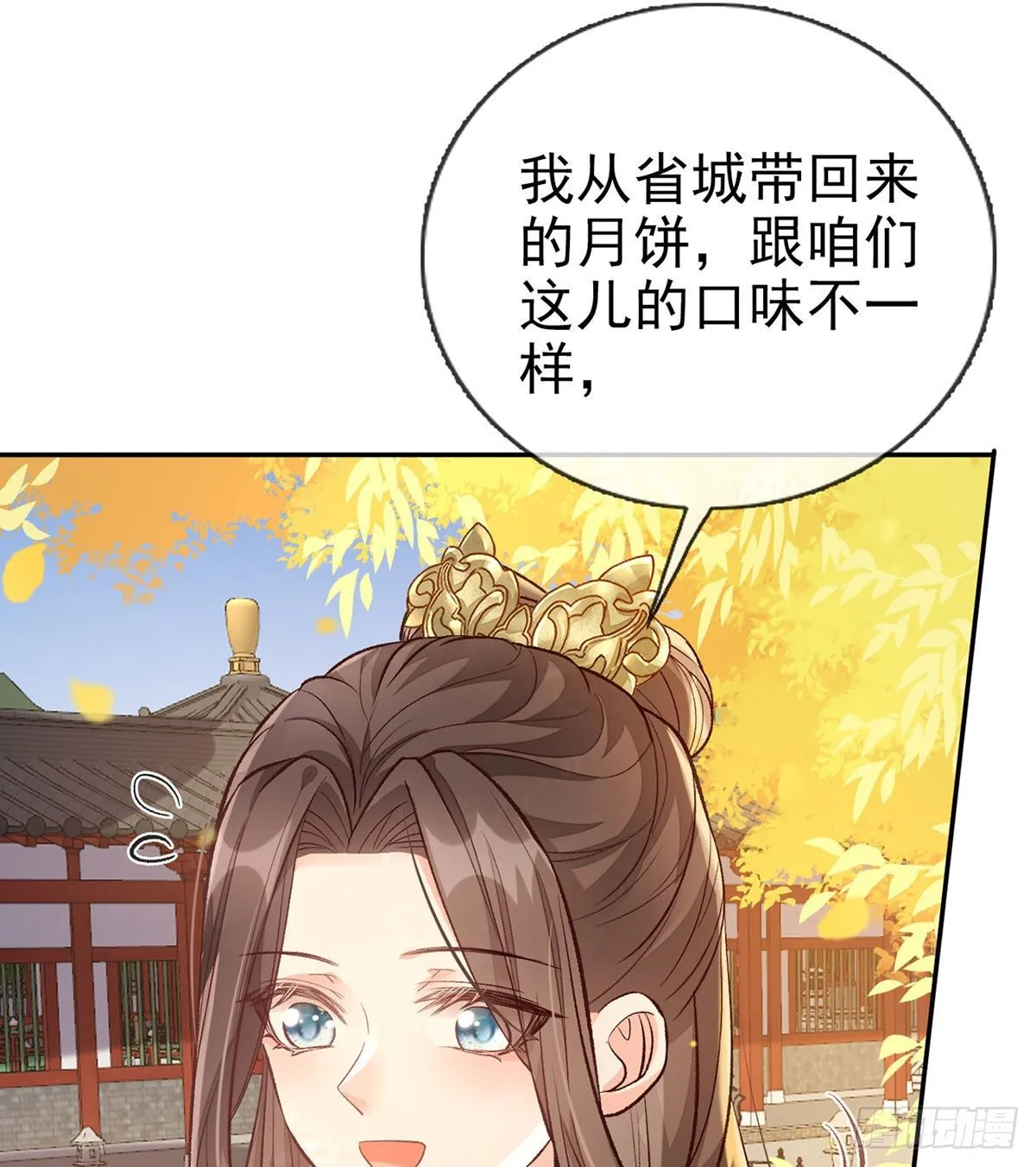 萌萌说我床上厉害？ 第28页