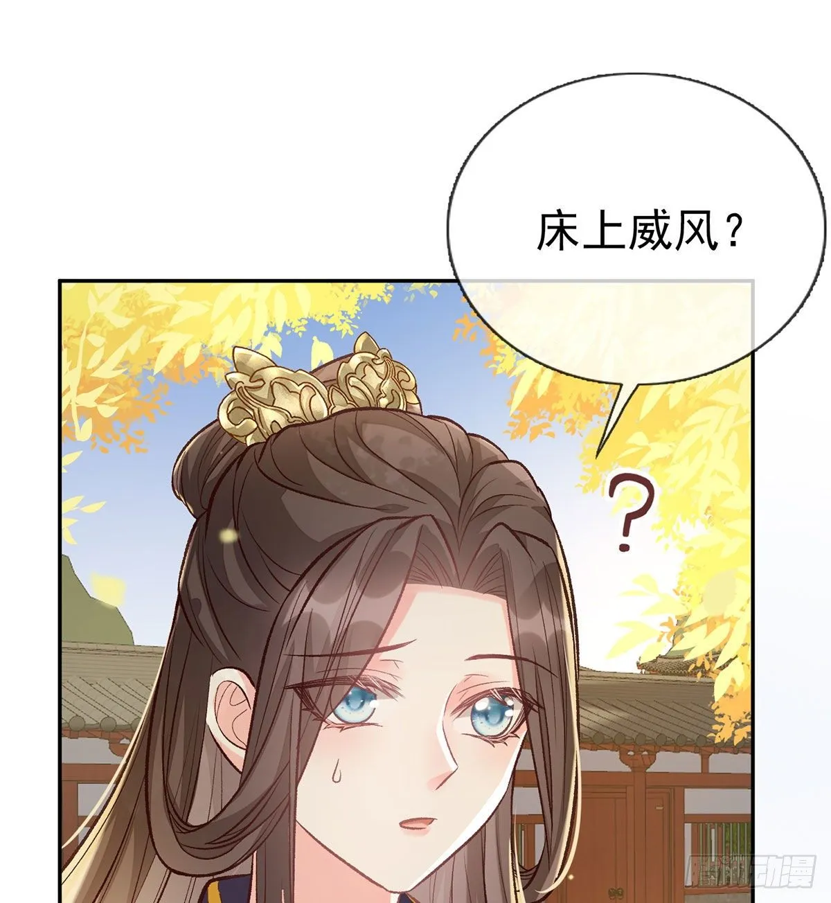萌萌说我床上厉害？ 第32页