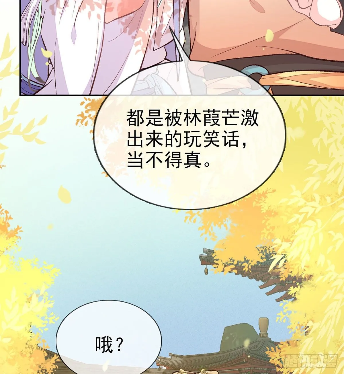 萌萌说我床上厉害？ 第36页