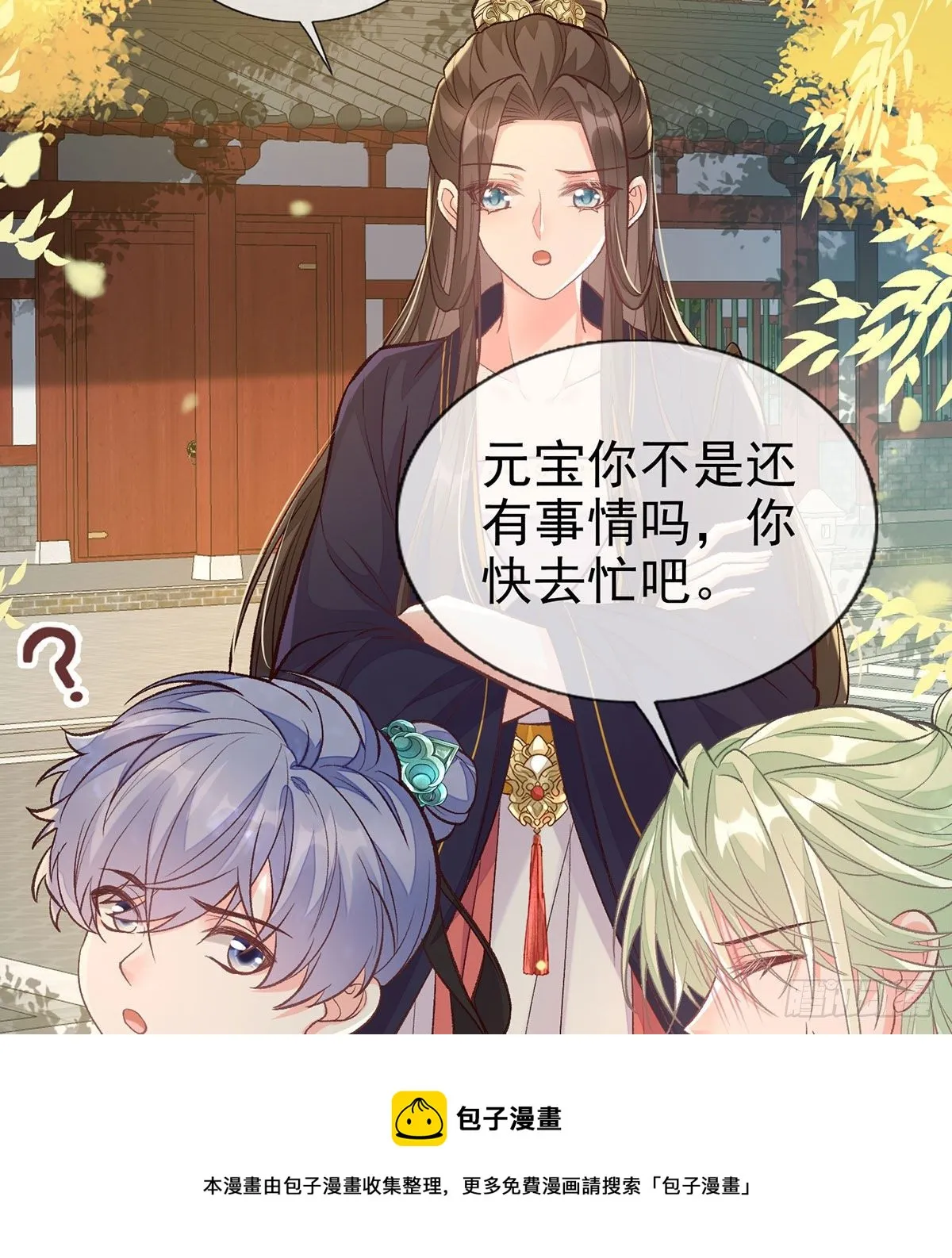 萌萌说我床上厉害？ 第37页