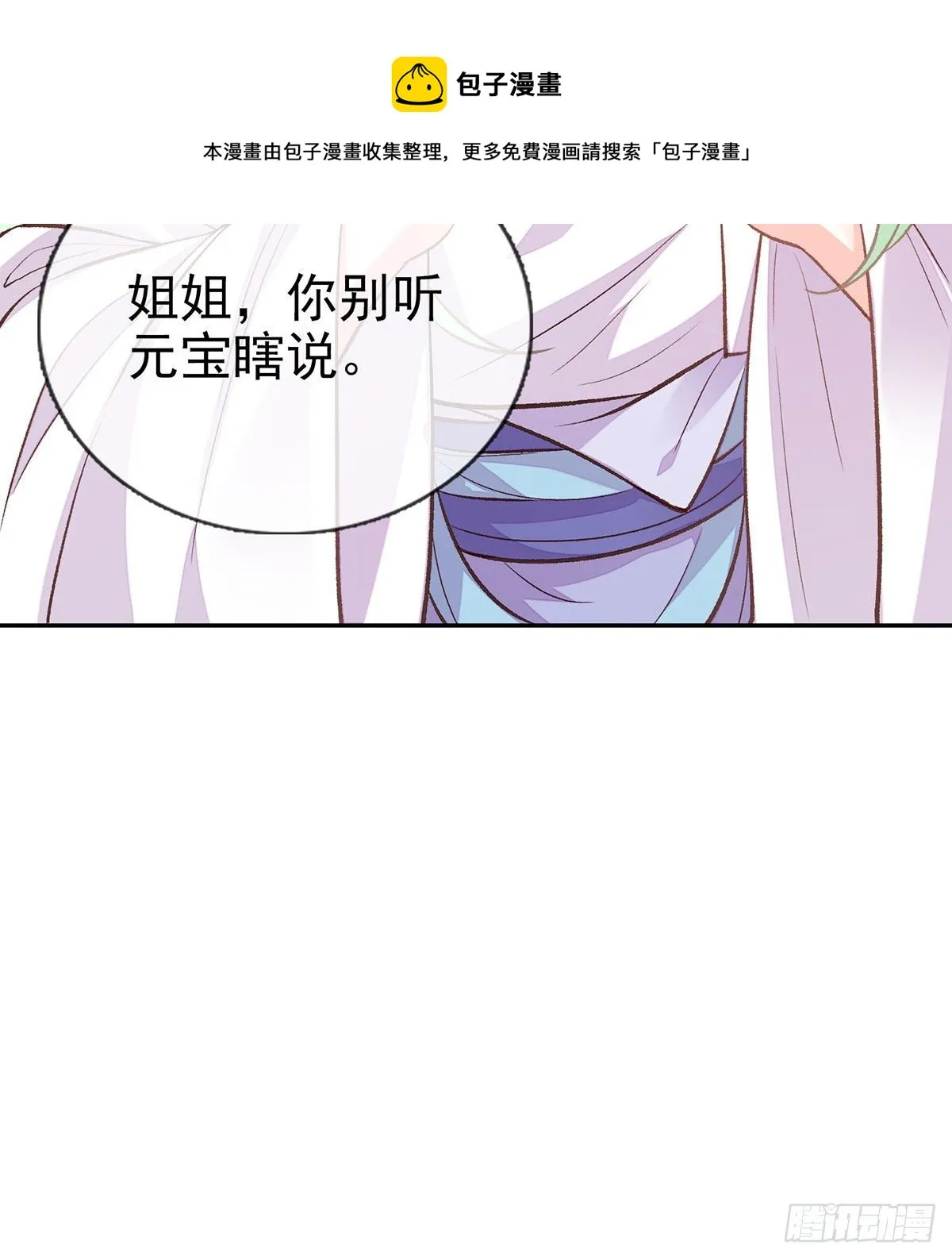 萌萌说我床上厉害？ 第41页