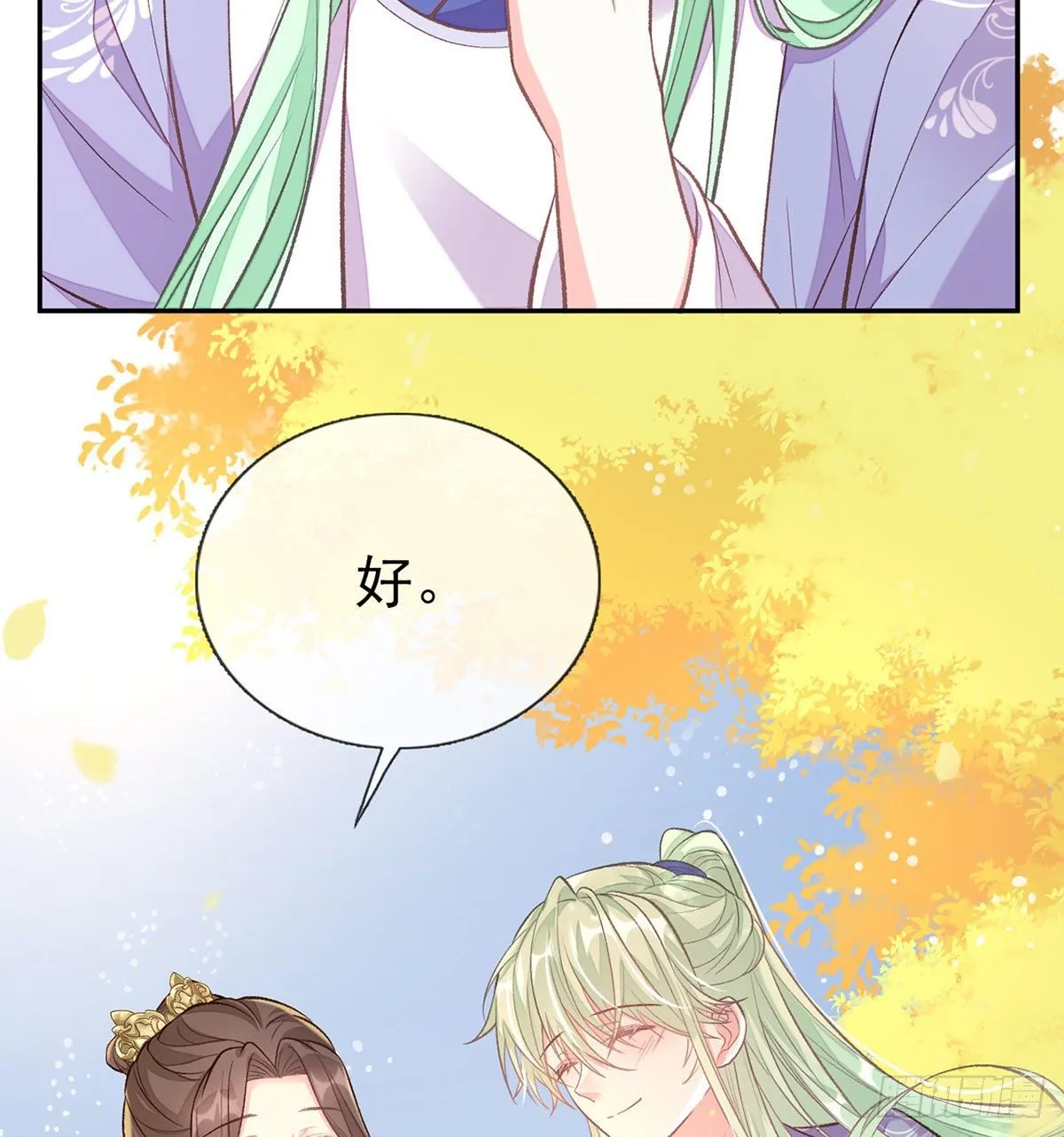 萌萌说我床上厉害？ 第56页