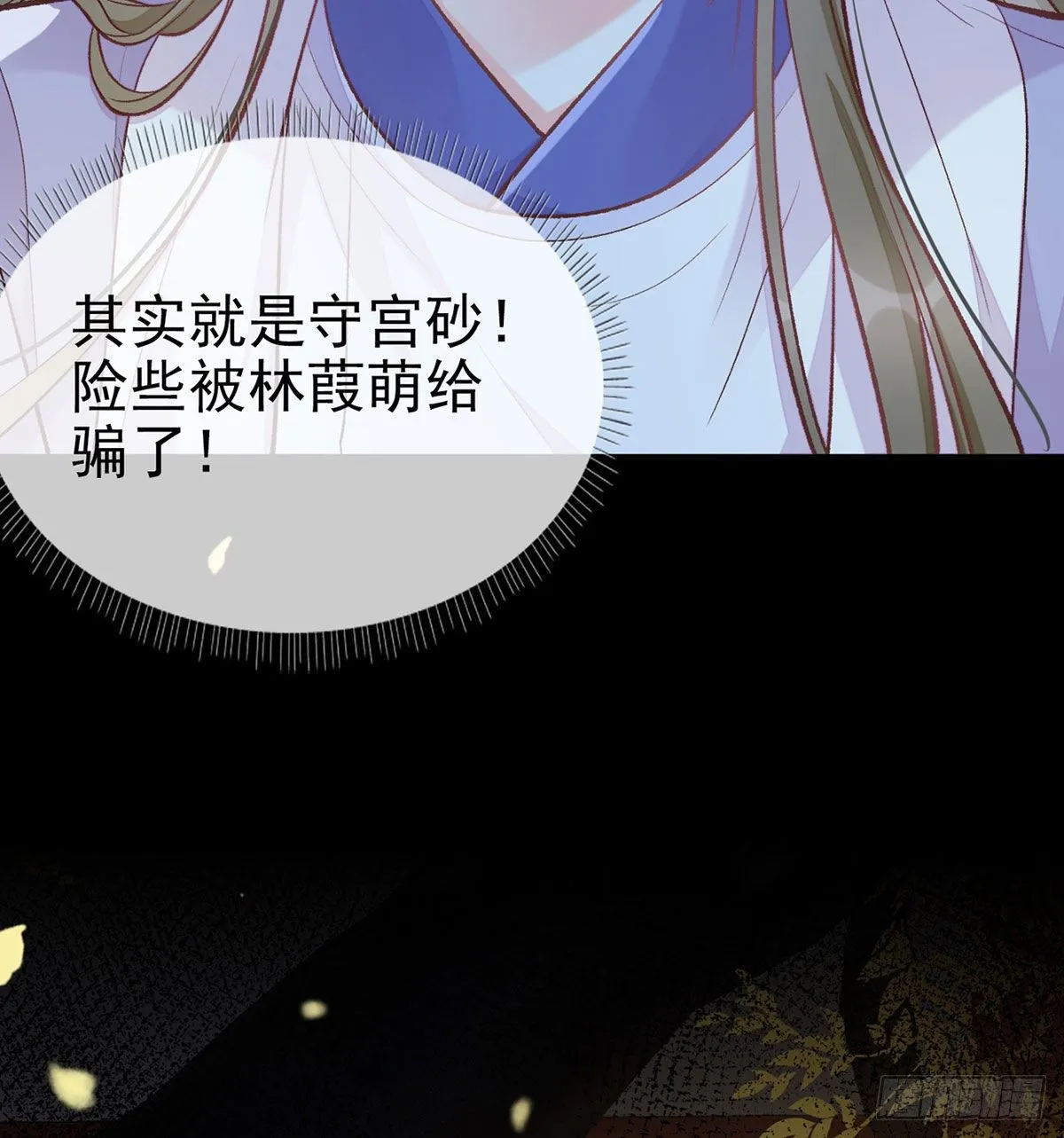 萌萌说我床上厉害？ 第67页