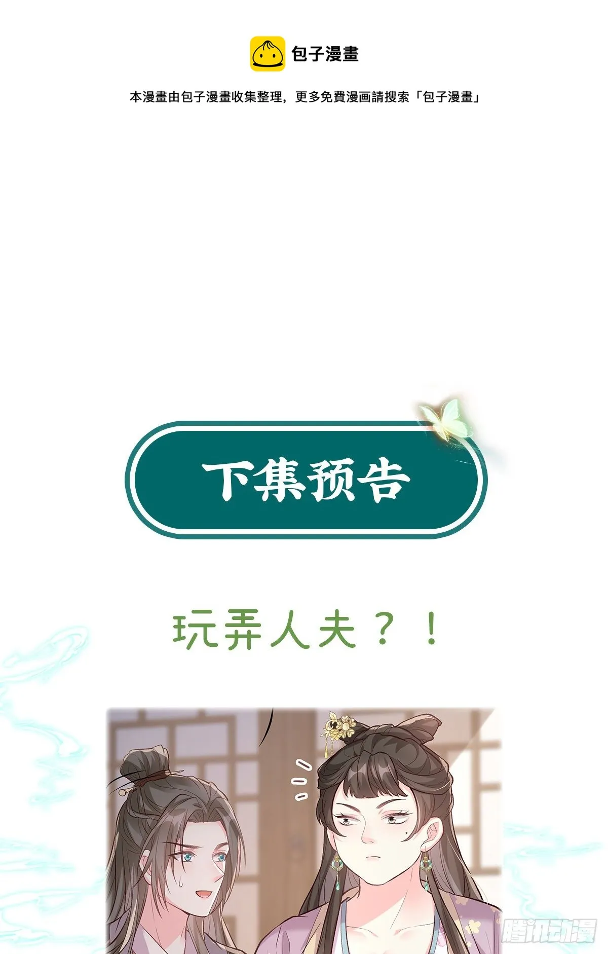 萌萌说我床上厉害？ 第73页