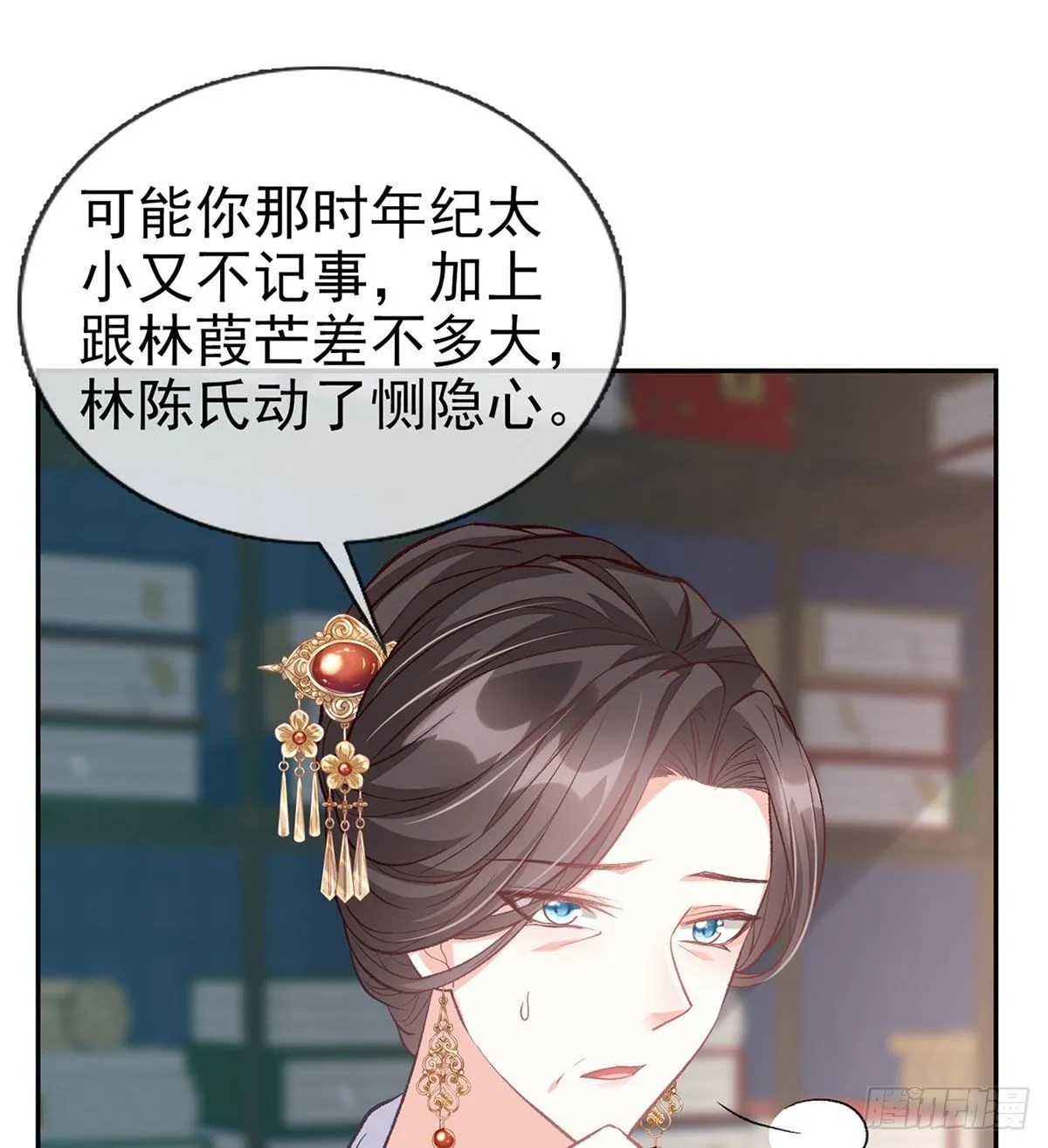 萌萌身世真相 第22页
