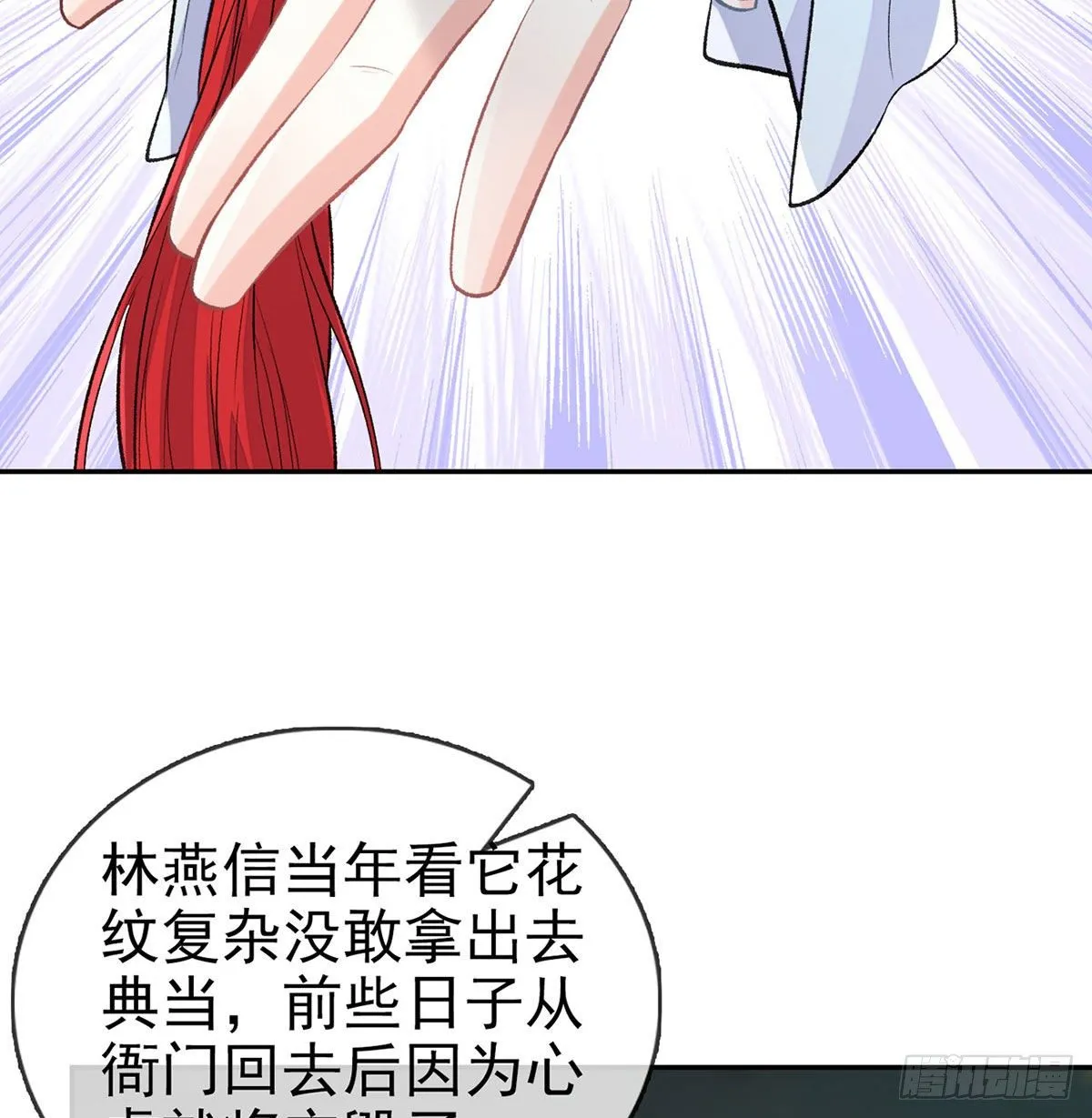 萌萌身世真相 第39页