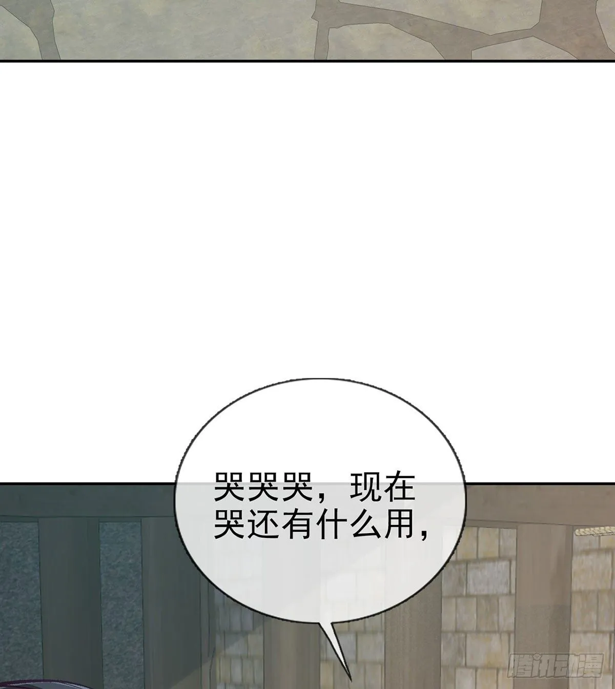 萌萌身世真相 第50页