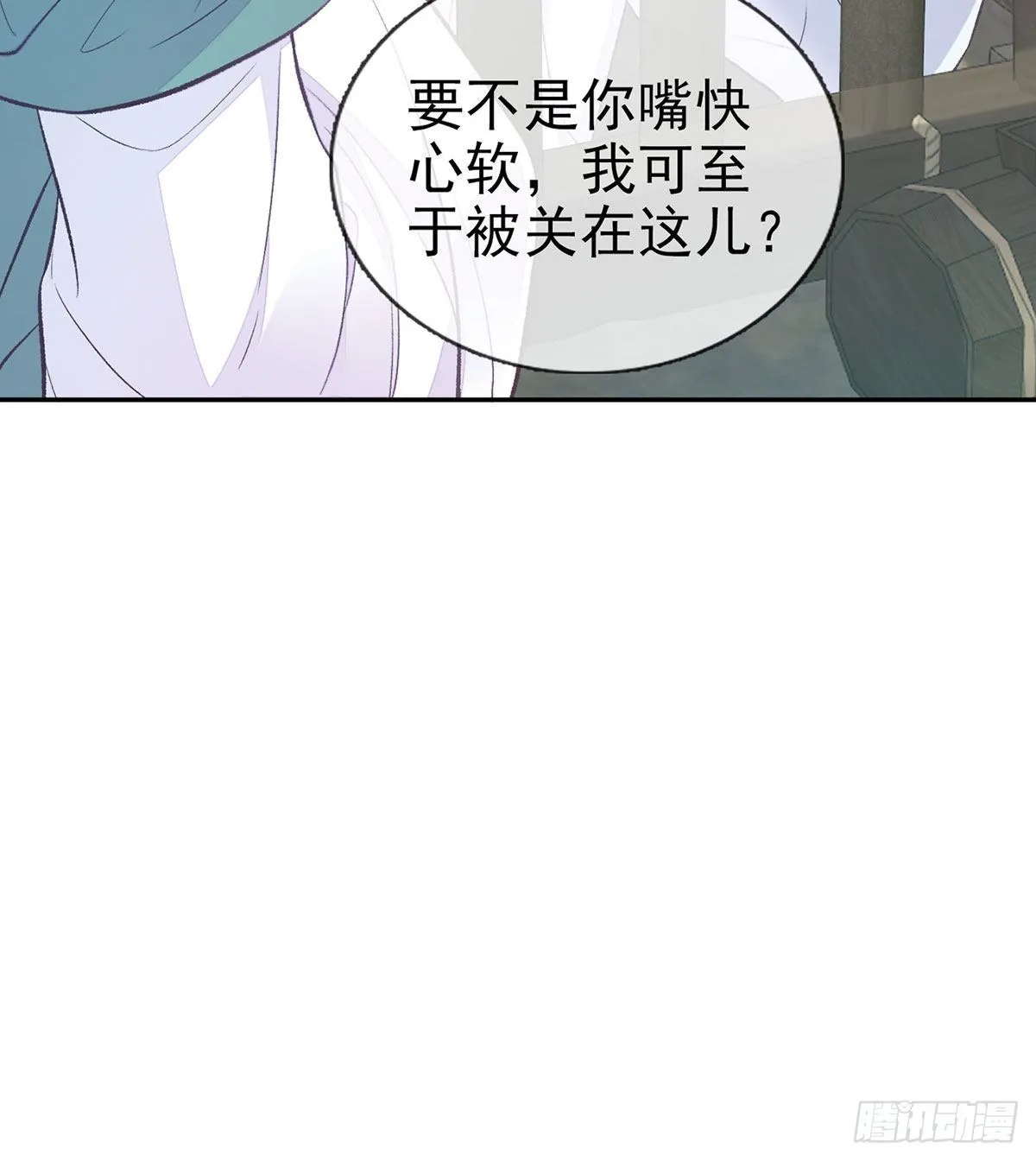 萌萌身世真相 第52页