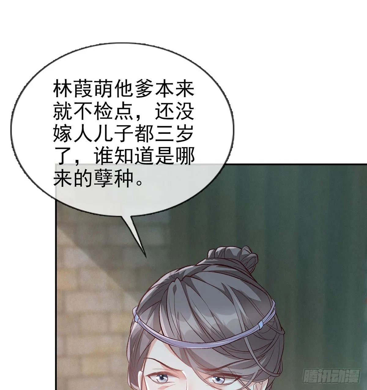 萌萌身世真相 第55页