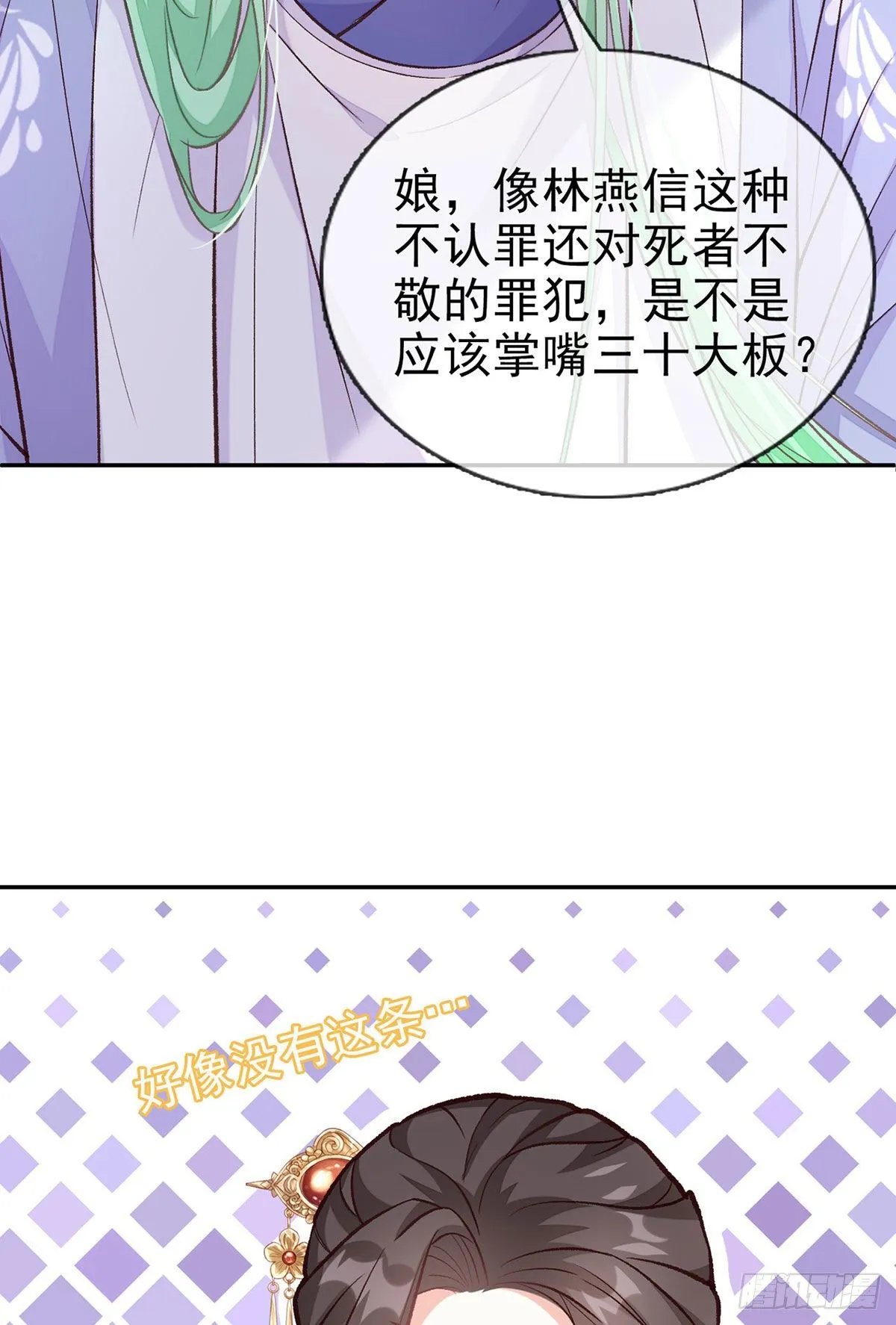 萌萌身世真相 第62页