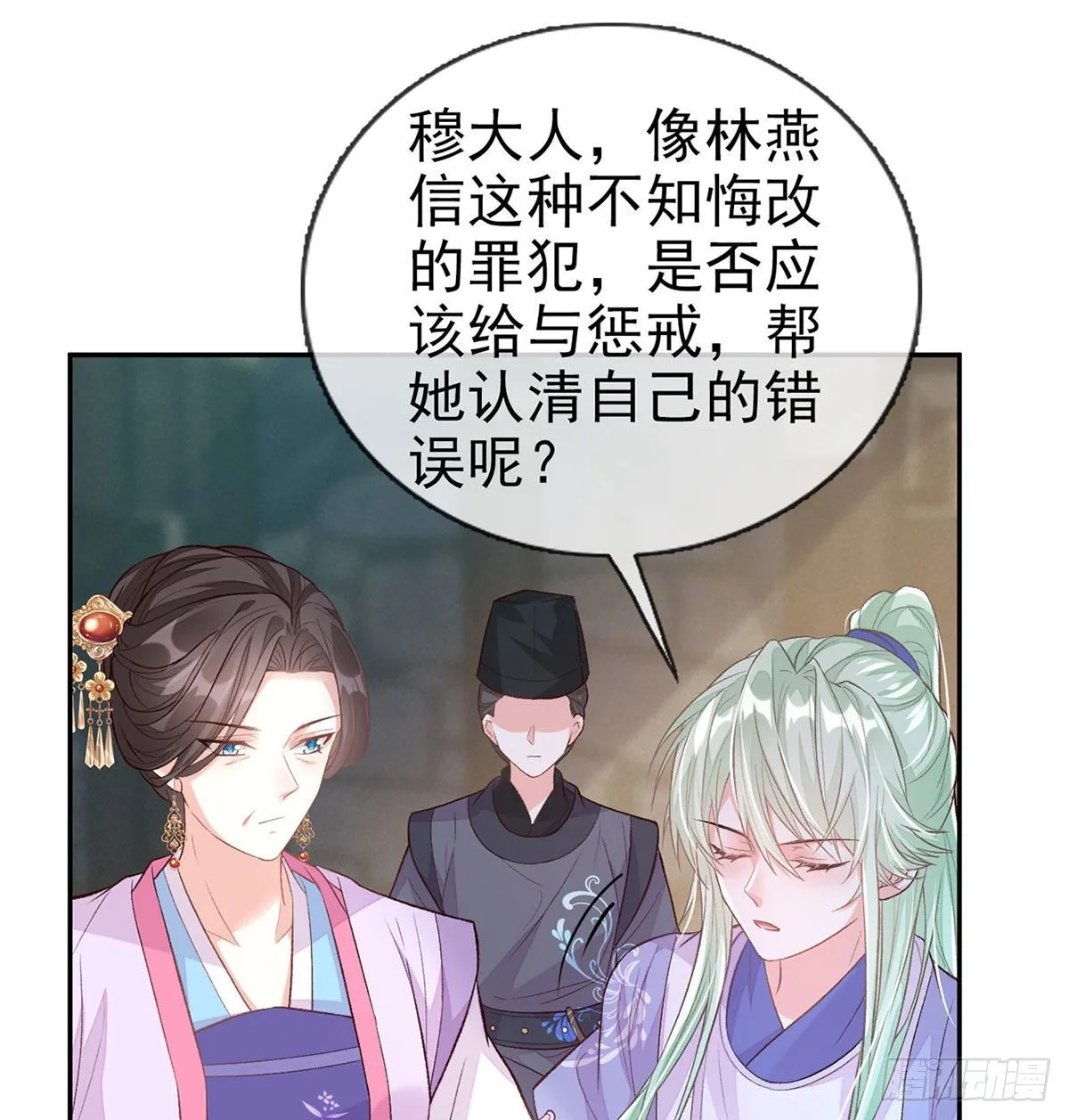 穆悦回来了 第2页