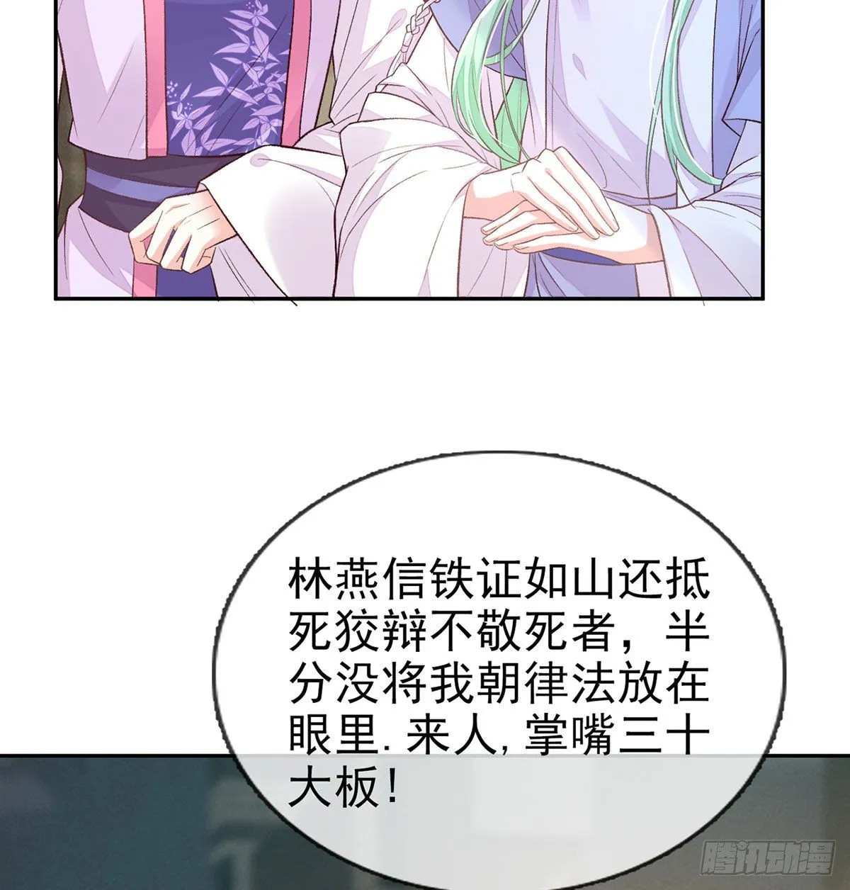 穆悦回来了 第3页