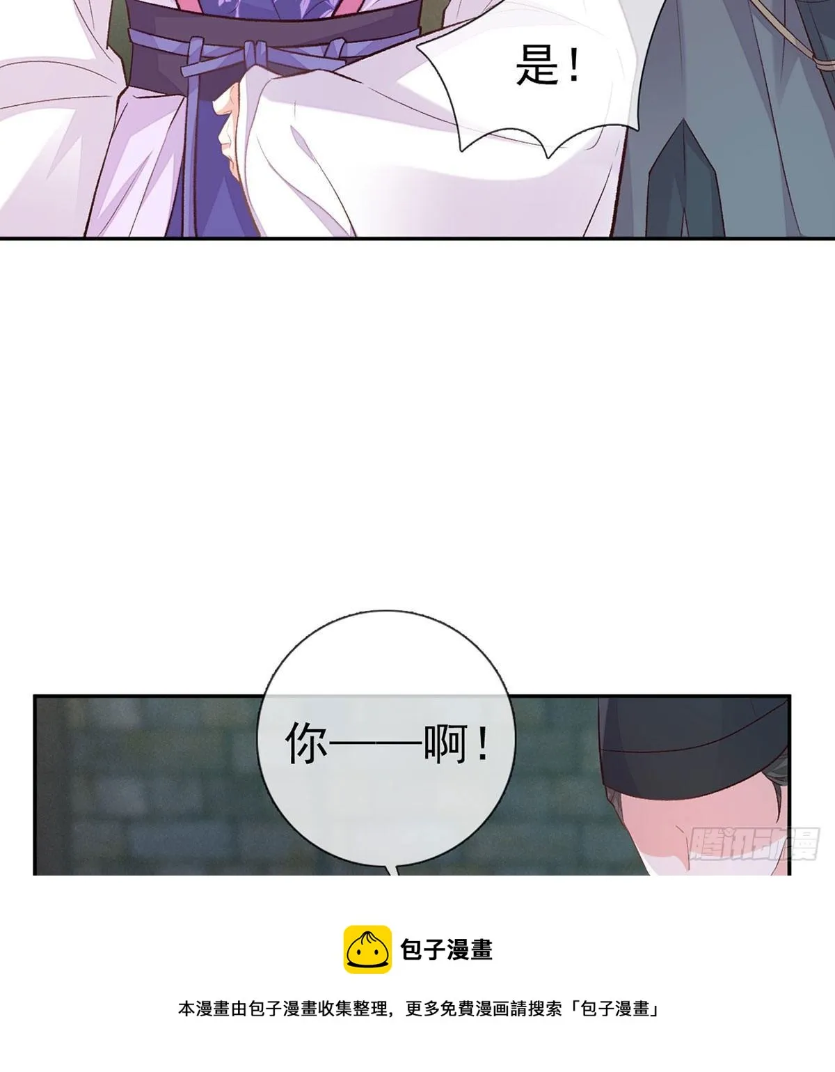 穆悦回来了 第5页