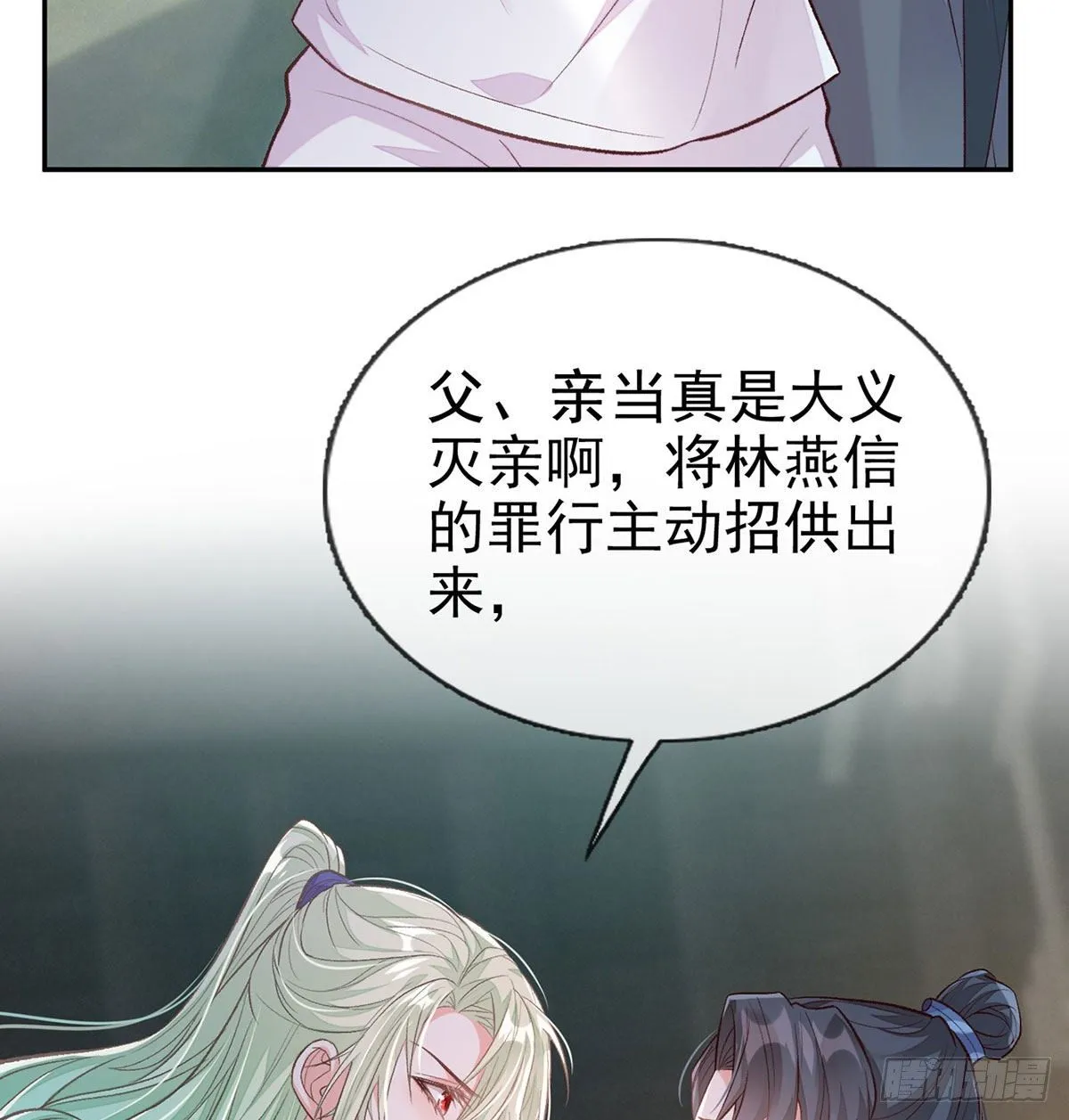 穆悦回来了 第7页