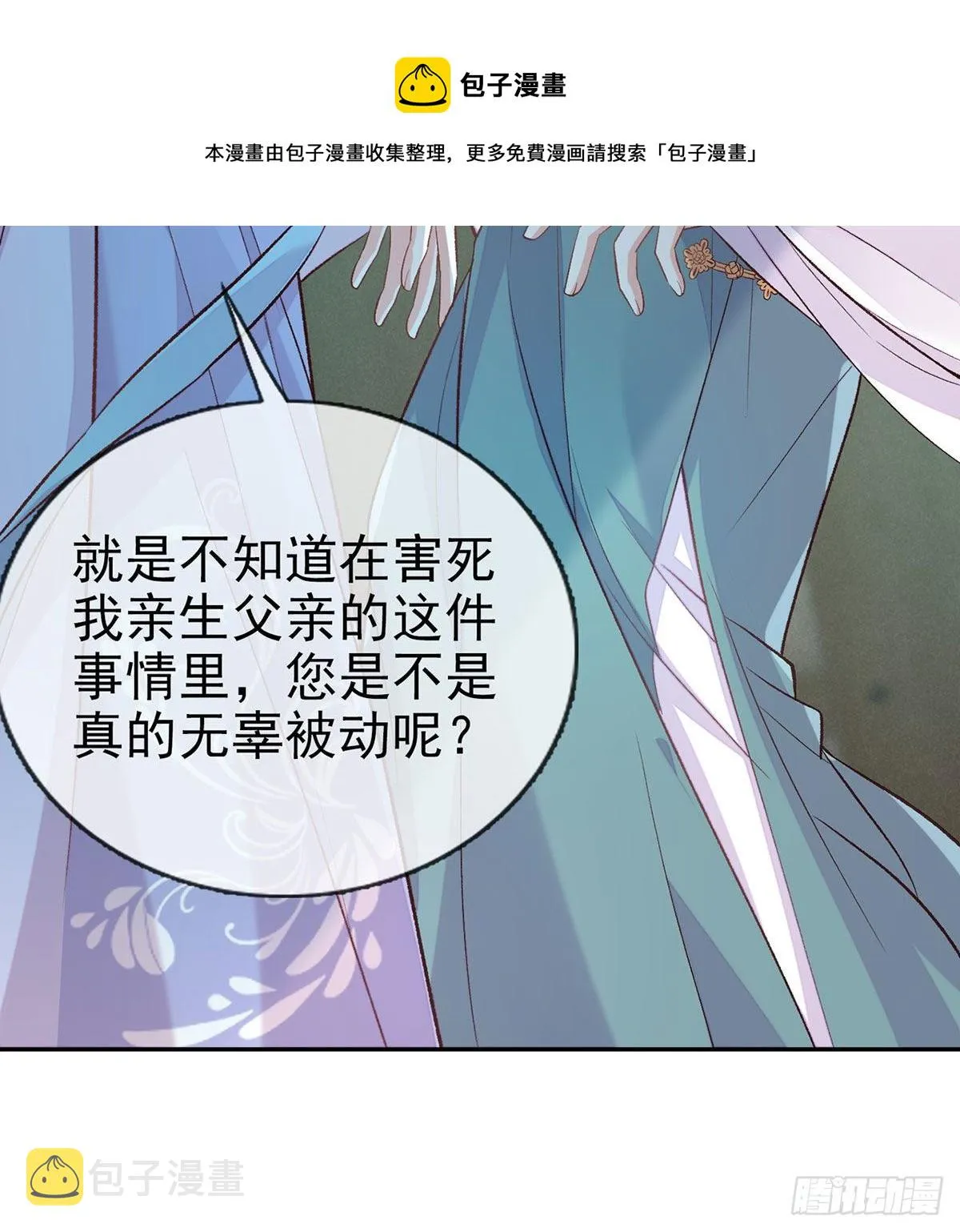 穆悦回来了 第9页