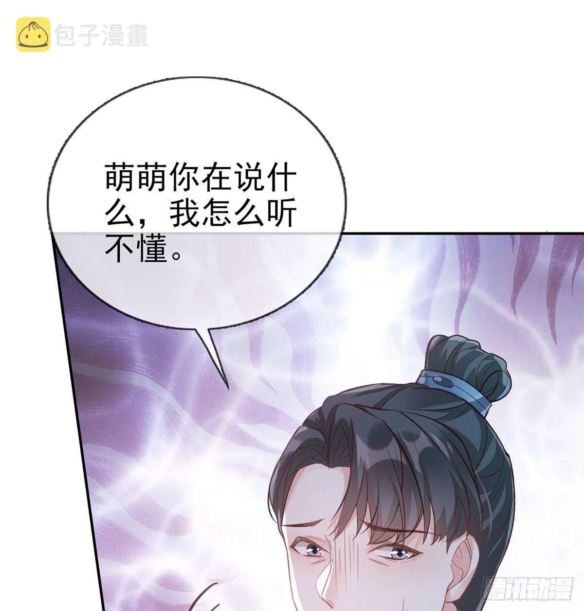 穆悦回来了 第10页